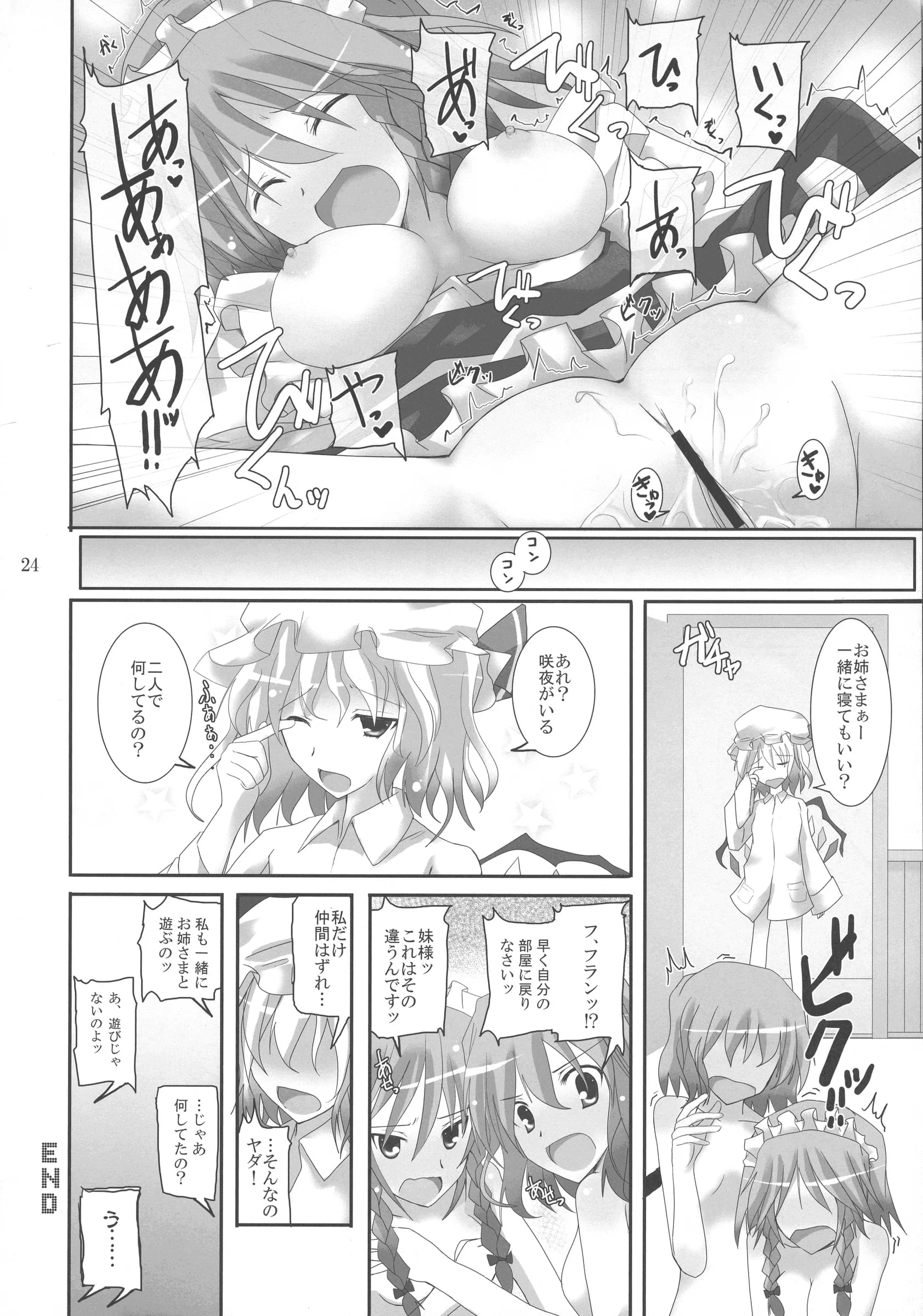 231179=ROCK : Rikudo Inuhiko | Gensou Kitan XV (Touhou Project)