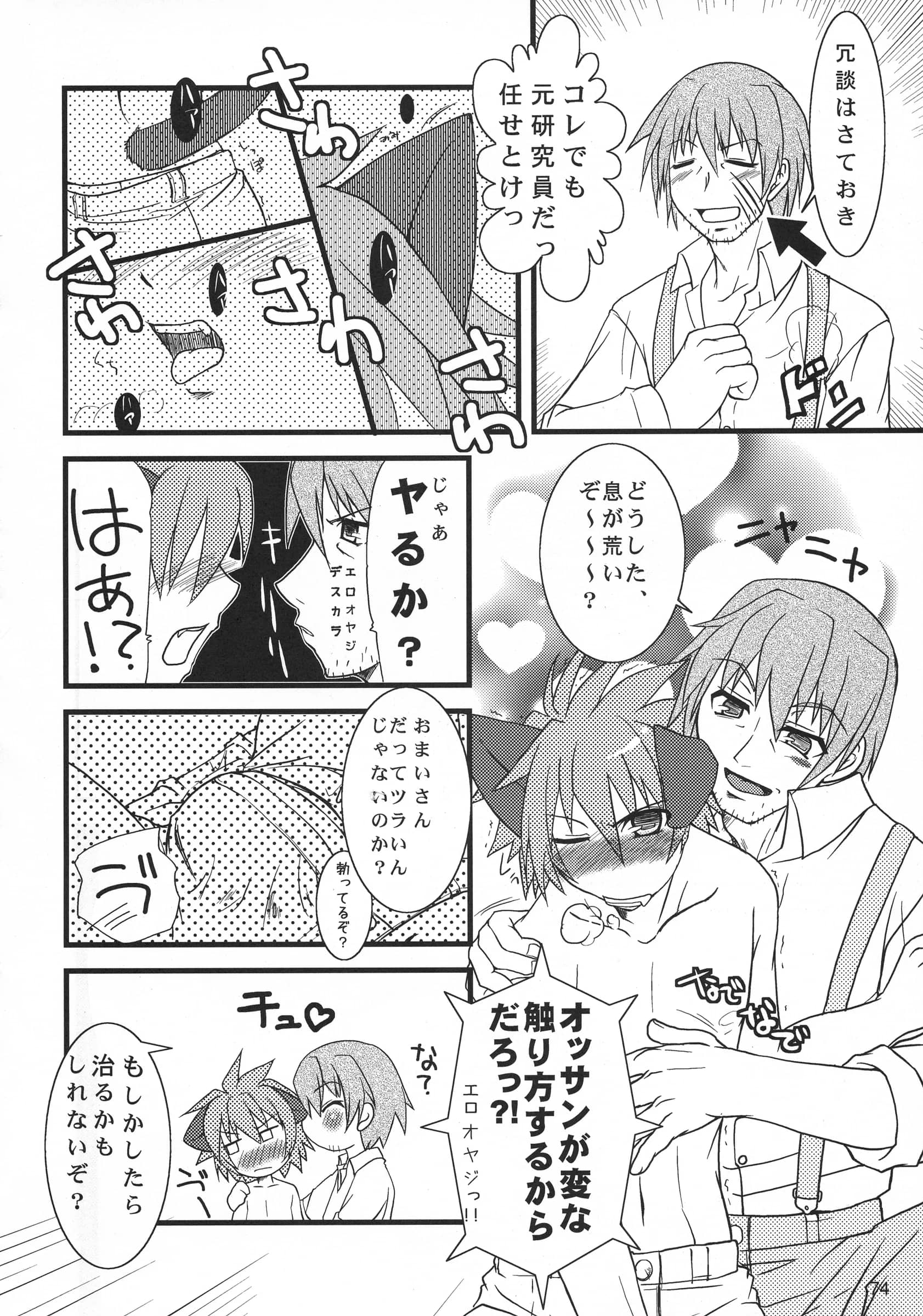 Jipohou : Kouki Kuu | Neko Sakari (Various)