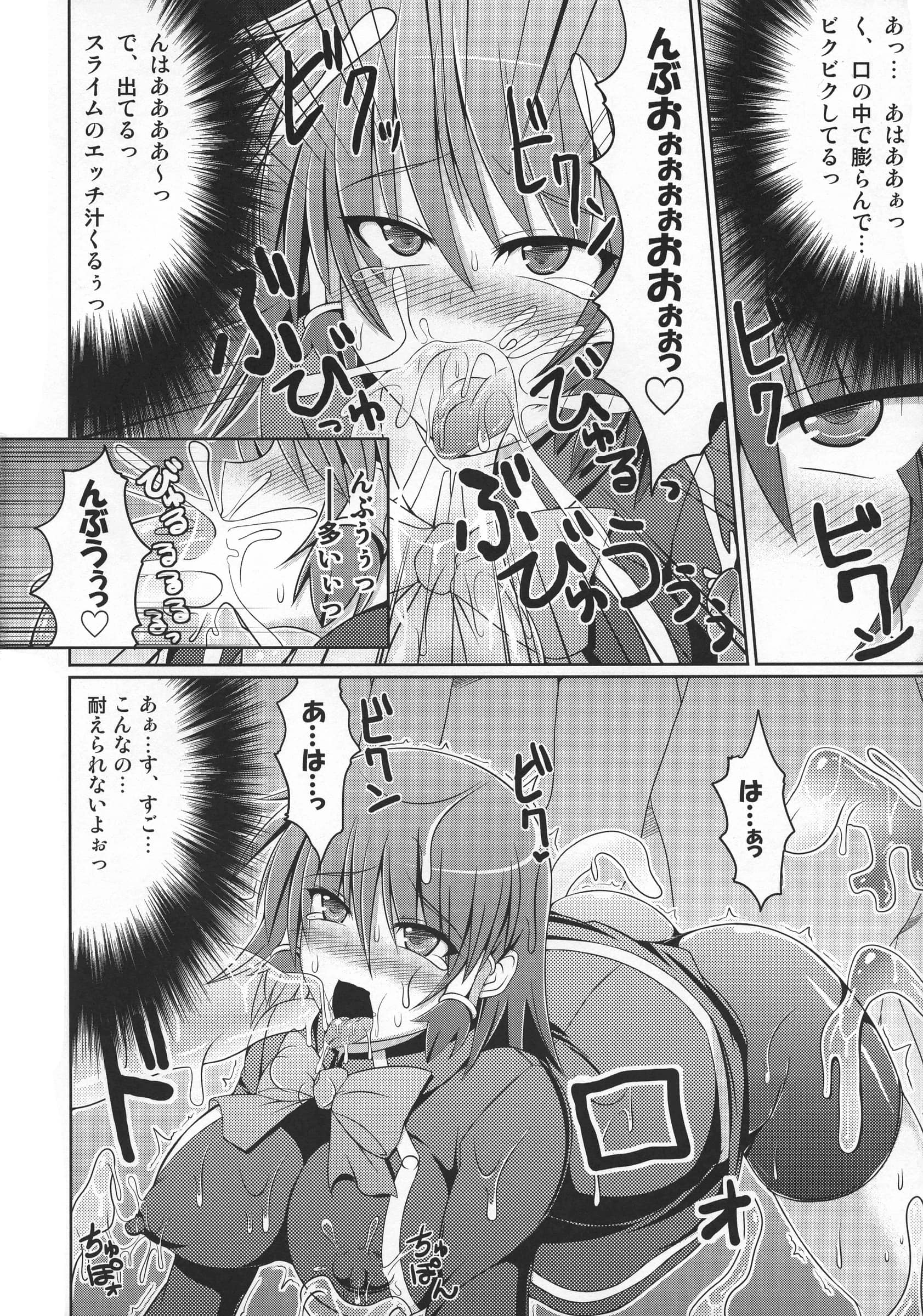 Stapspats : Hisui | Stapspats QMA Soushuuhen 2: Marumaru Issatsu! Ruquia Hon!! (Quiz Magic Academy)