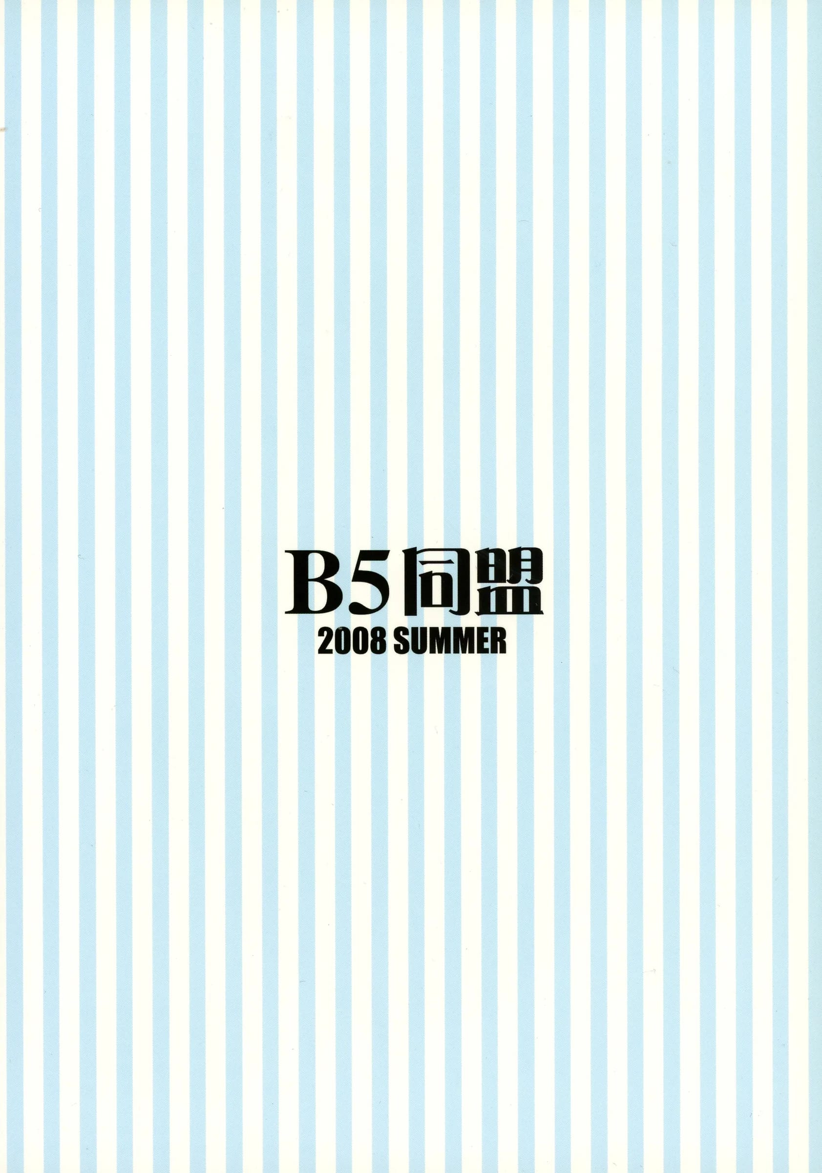 B5 Doumei : RaTe | Maria-sama ga P o Miteru Soushuuhen (Maria-sama ga Miteru)