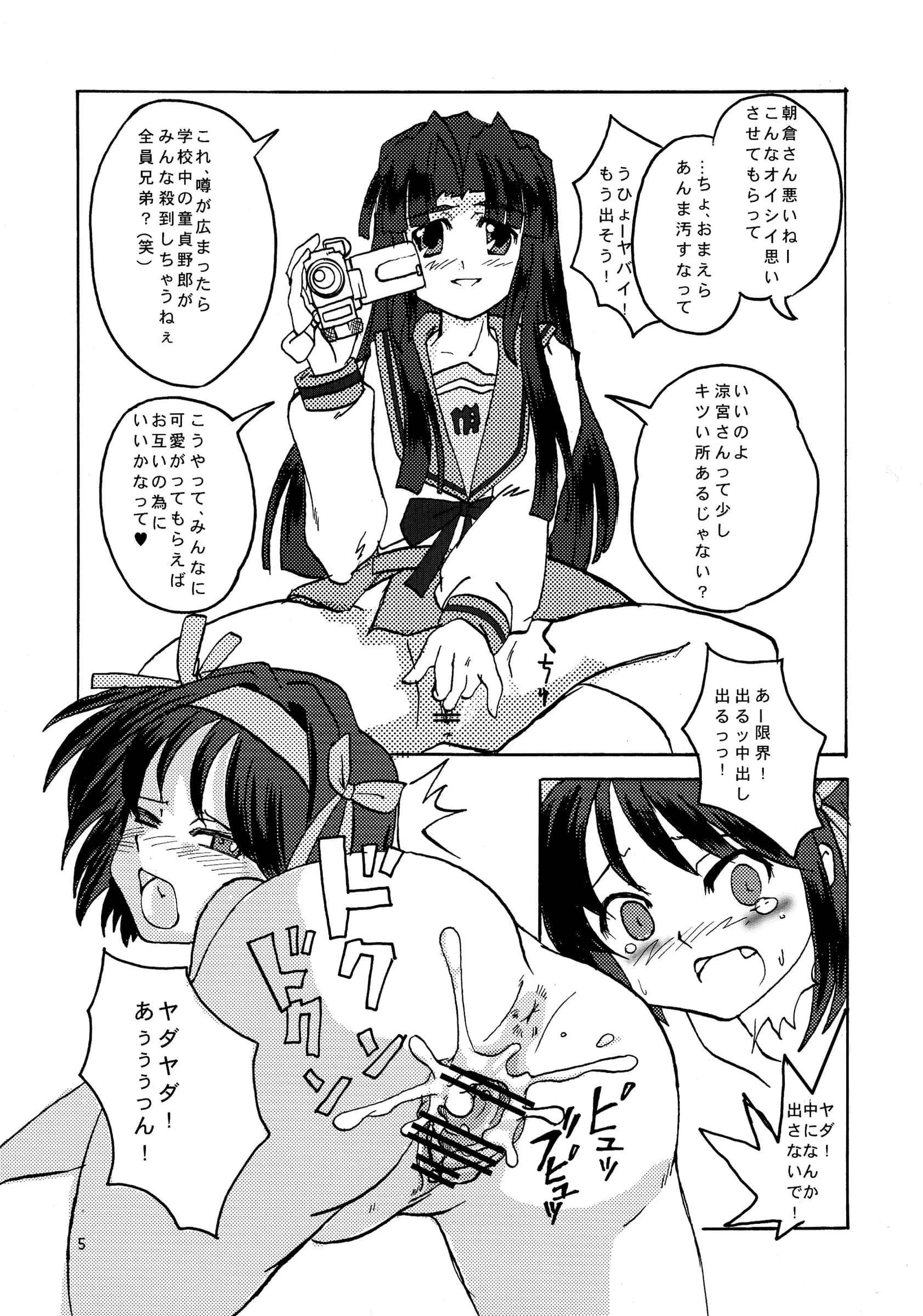 apsara project : Mimi Umiu, Marie | Motteke! Moefuta (Suzumiya Haruhi no Yuutsu, Lucky Star)