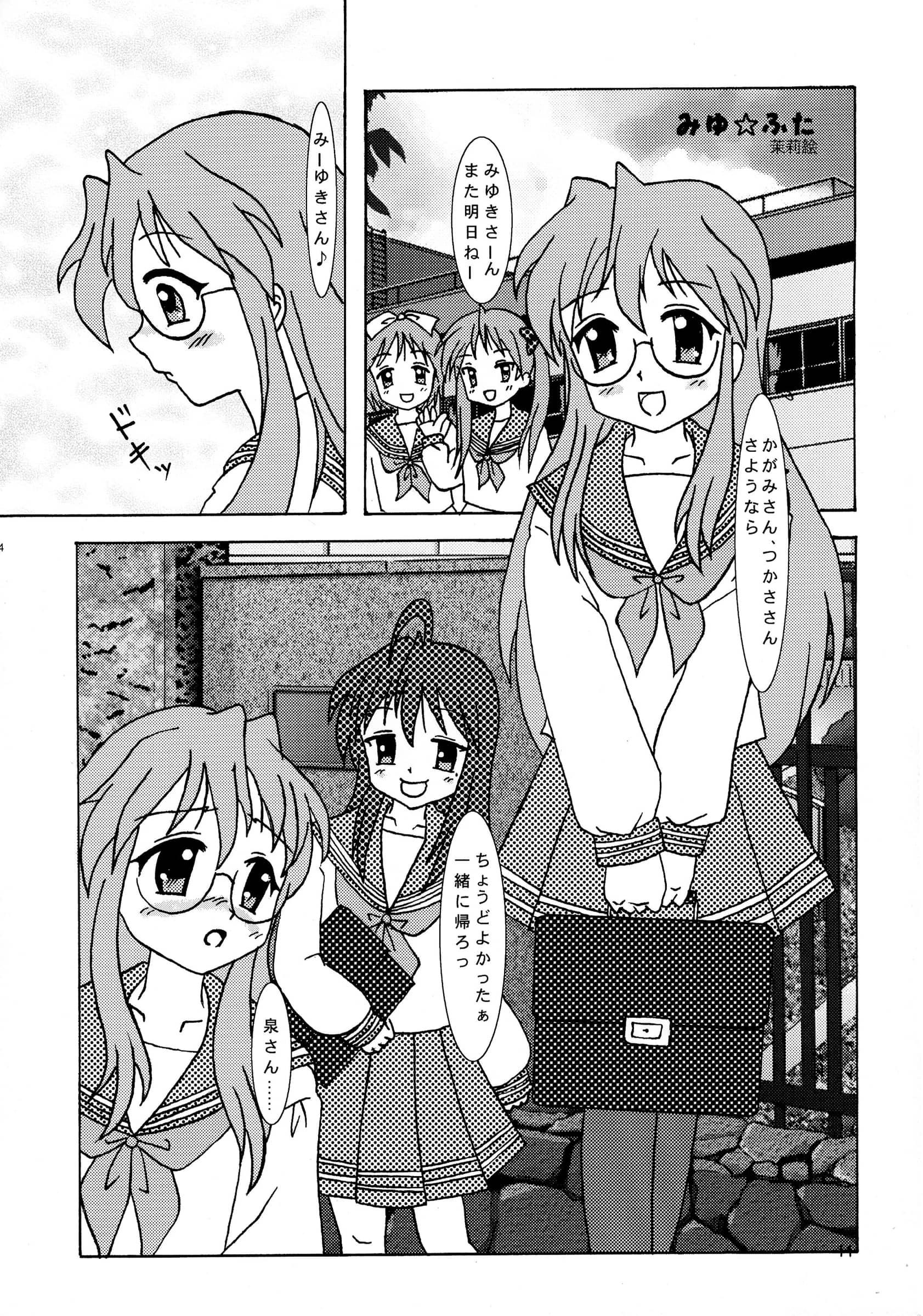 apsara project : Mimi Umiu, Marie | Motteke! Moefuta (Suzumiya Haruhi no Yuutsu, Lucky Star)