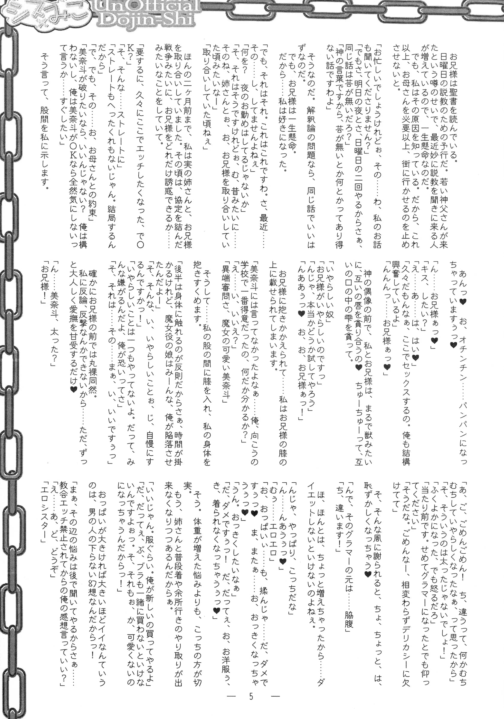 Kaede no Harawata : Mutou Rei, YUKIRIN | THE DAY OTHER