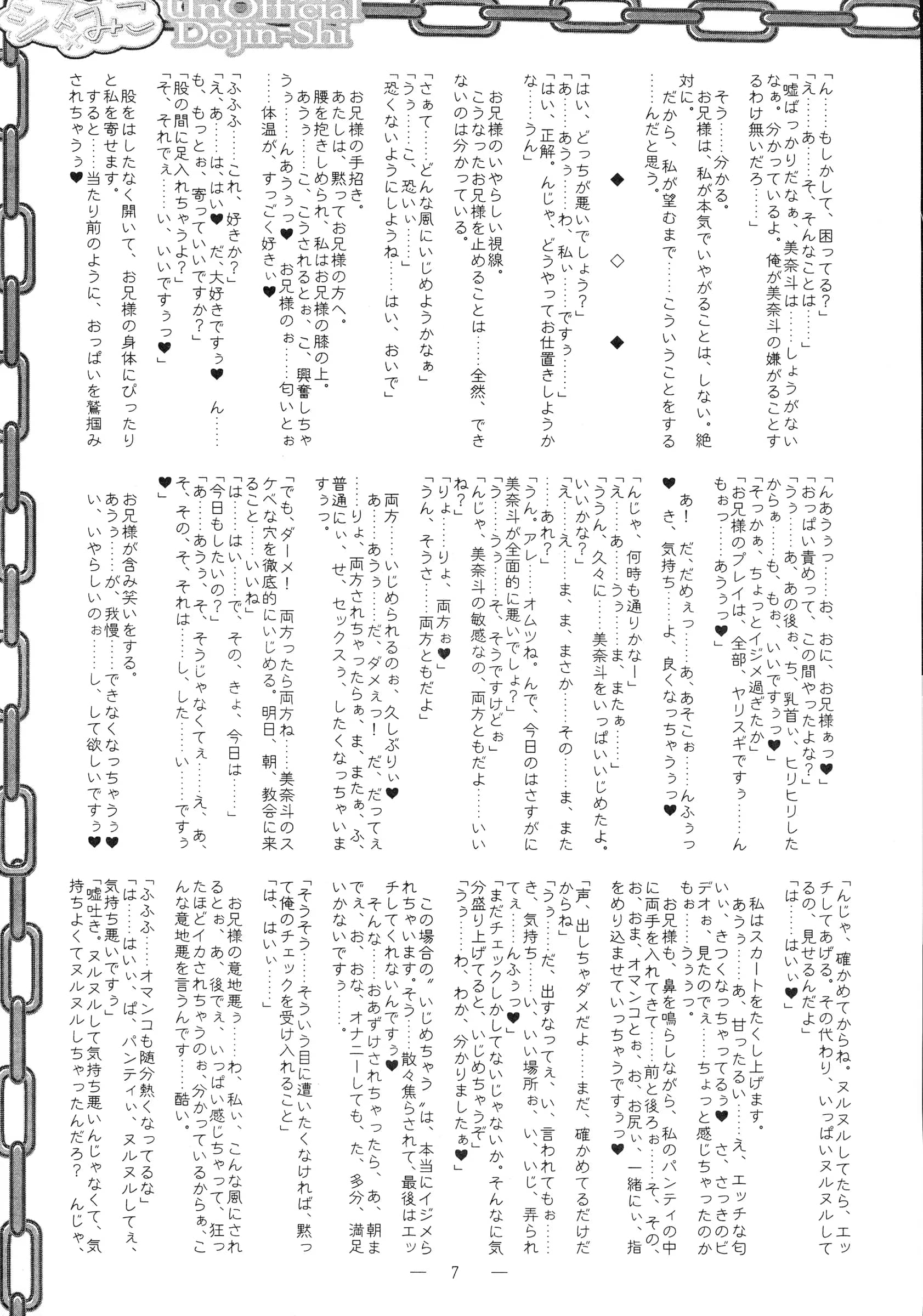 Kaede no Harawata : Mutou Rei, YUKIRIN | THE DAY OTHER