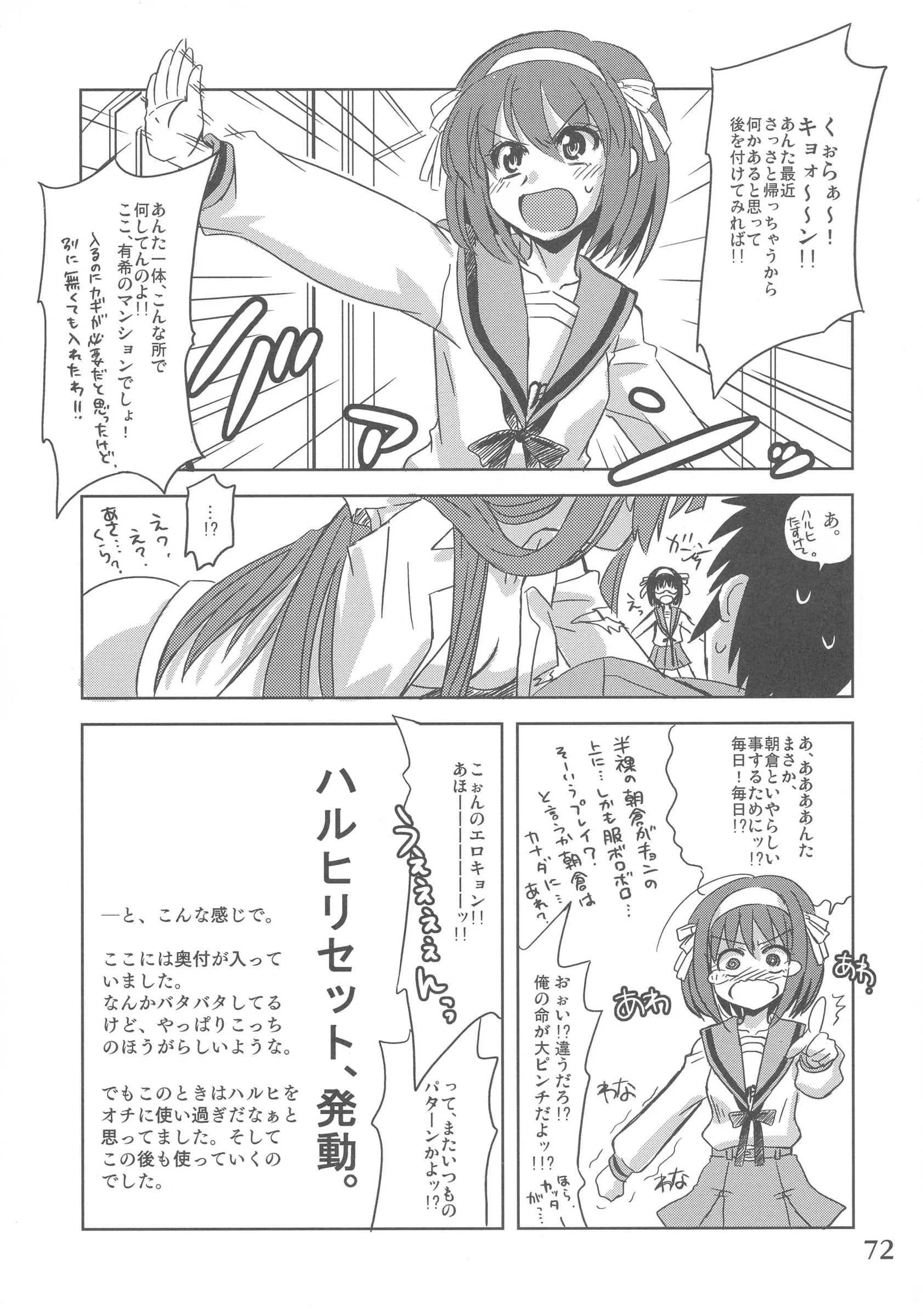 Nekousapurin : Ra-men | Ore to Tsuruya-san to, Asakura Ryouko-san to, Tokidoki Imouto to. (Suzumiya Haruhi no Yuuutsu)