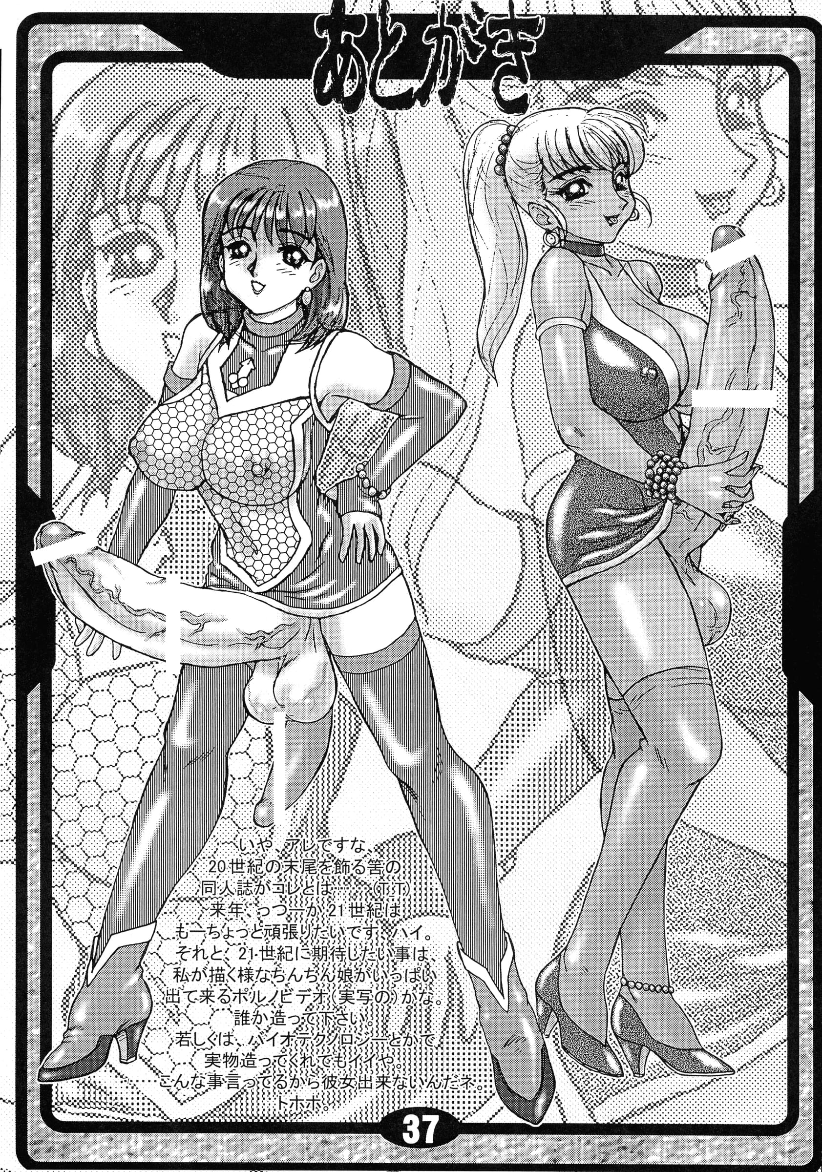 AOI : Makita Aoi | MARUCHIBON (Various)