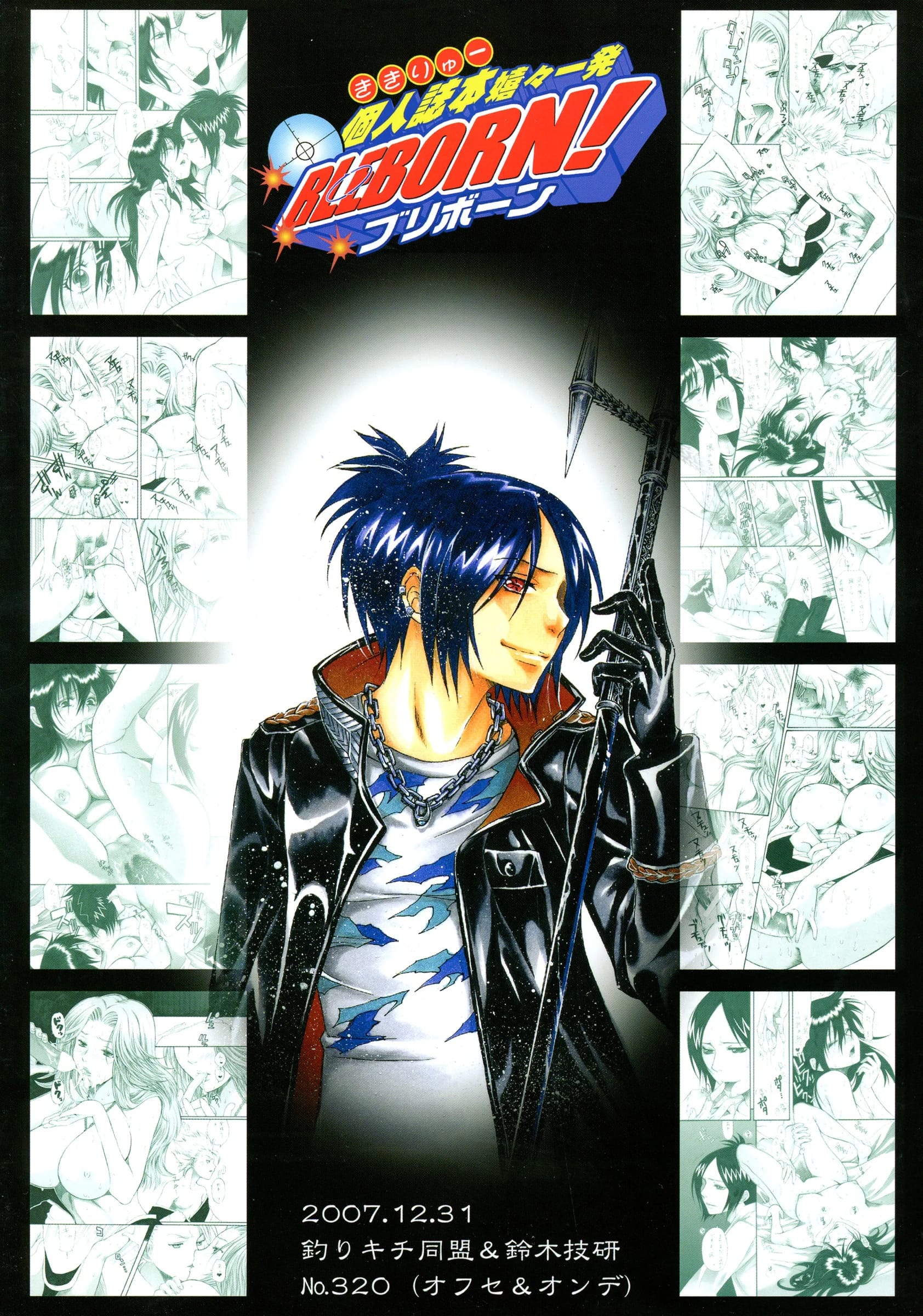 Tsurikichi Doumei : Kiki Ryu | BLEBORN! (Bleach, Katekyo Hitman REBORN!)