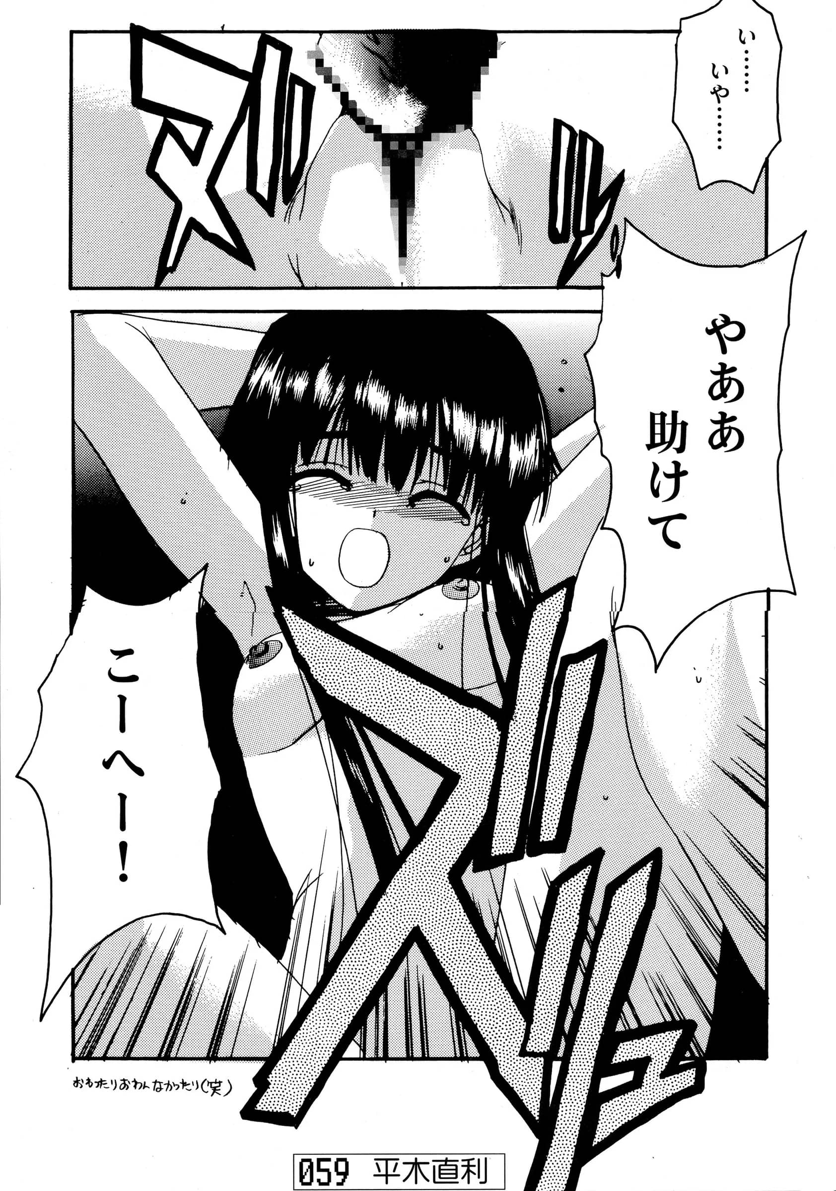 Doujin Hoops : Various | Nekomimi Mode (Tsukuyomi Moon Phase)