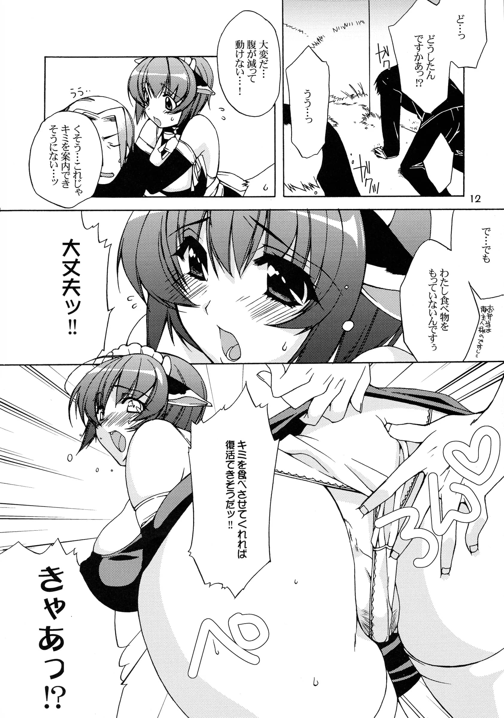 Dotechin Tengoku : Ryuuki Yumi | Ushi Matsuri