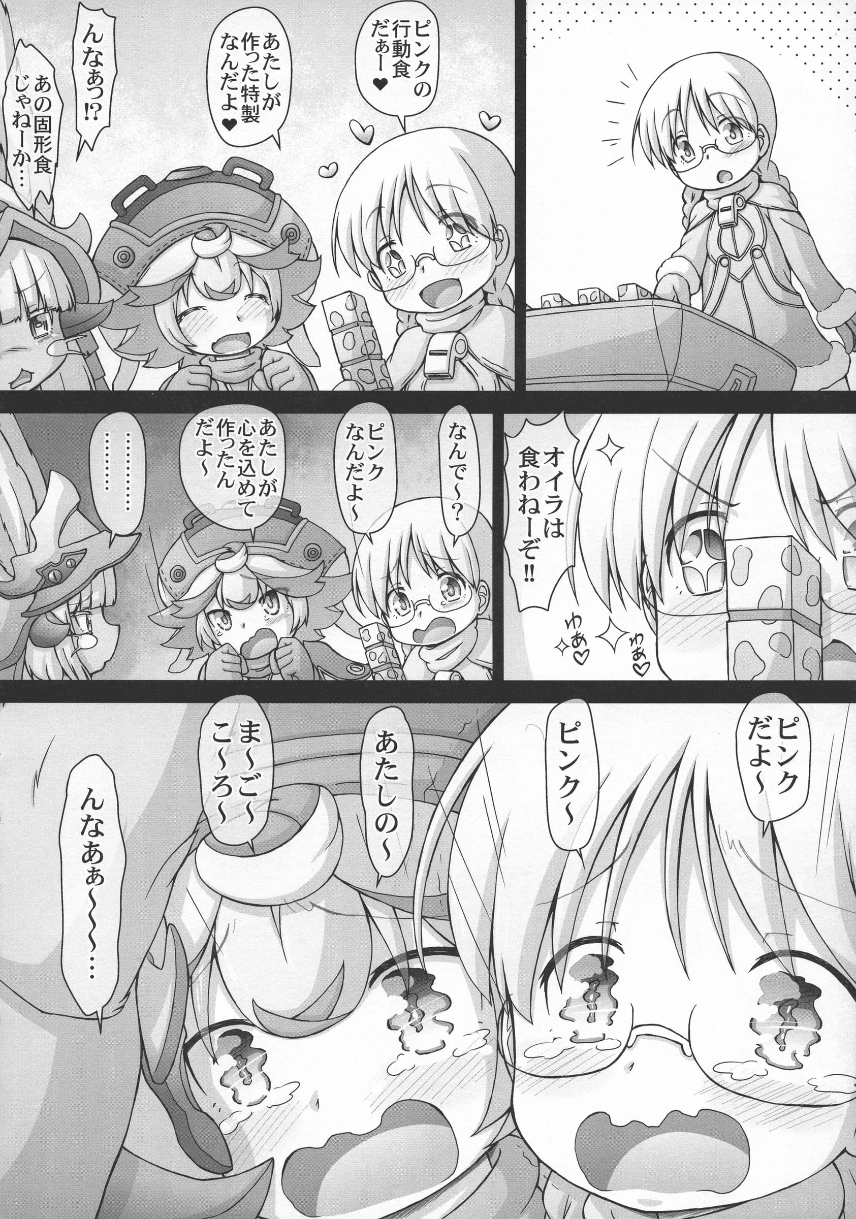 CIRCLE ENERGY : Imaki Hitotose | Prushka no Papa bou Kairaku Dai Bouken [Made In Abyss]