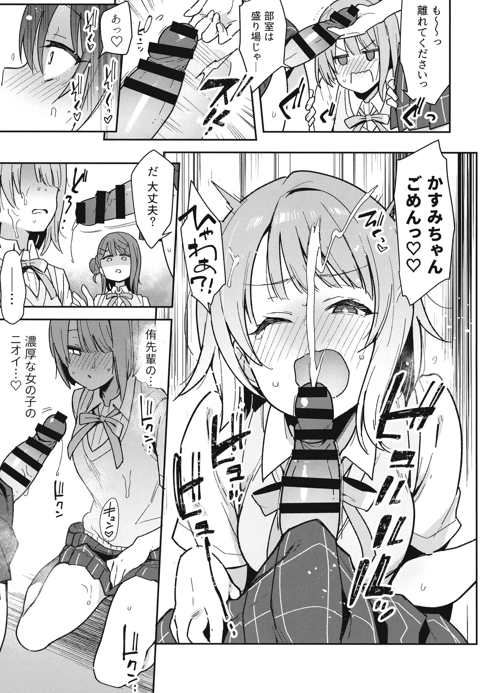 Inbou no Teikoku : IN-KA of the Dead | Tokimeki Chinchin Binbin Go!!! [Love Live! Nijigasaki High School Idol Club]