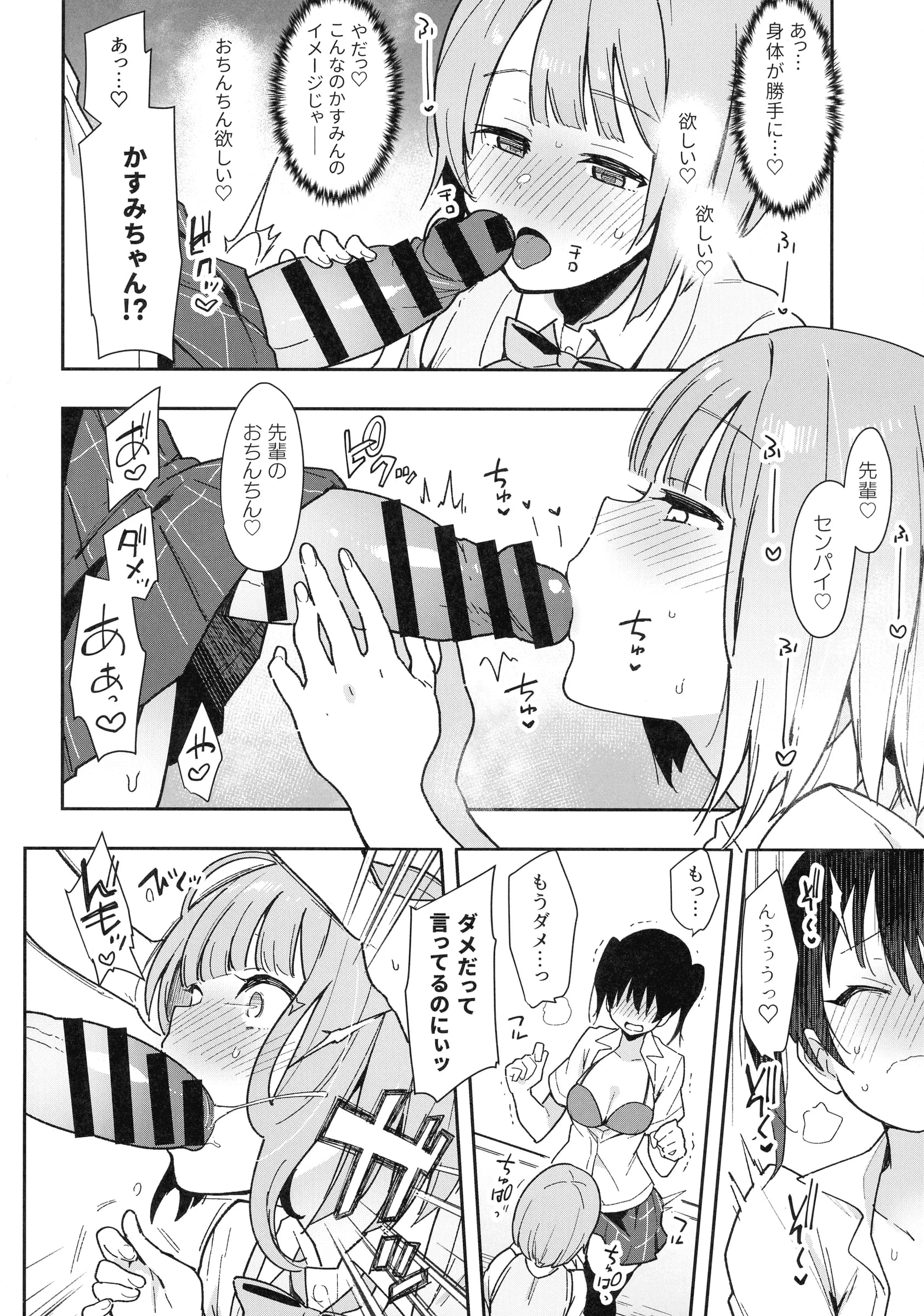 Inbou no Teikoku : IN-KA of the Dead | Tokimeki Chinchin Binbin Go!!! [Love Live! Nijigasaki High School Idol Club]