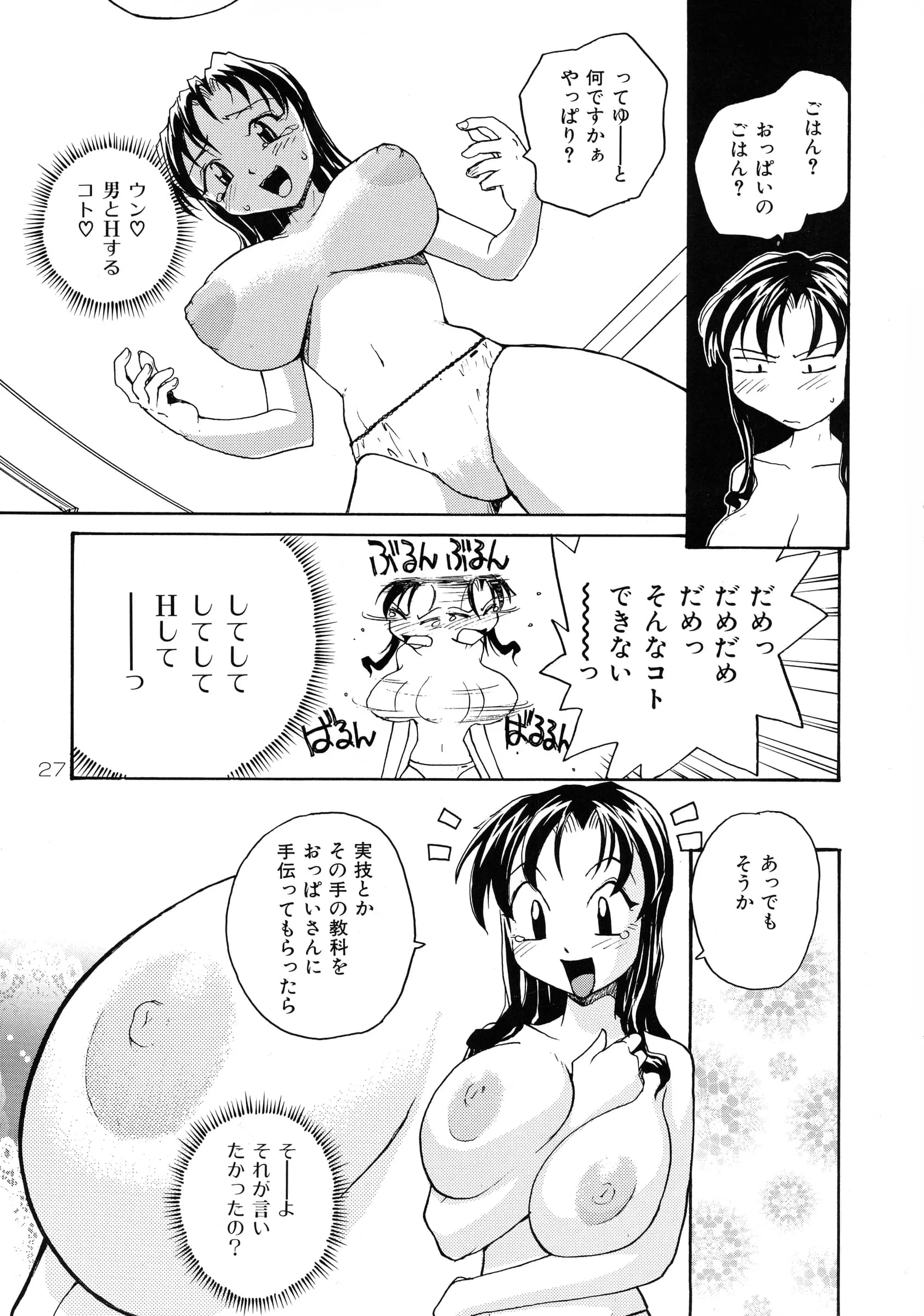 B5 Doumei : RaTe | Binyuu