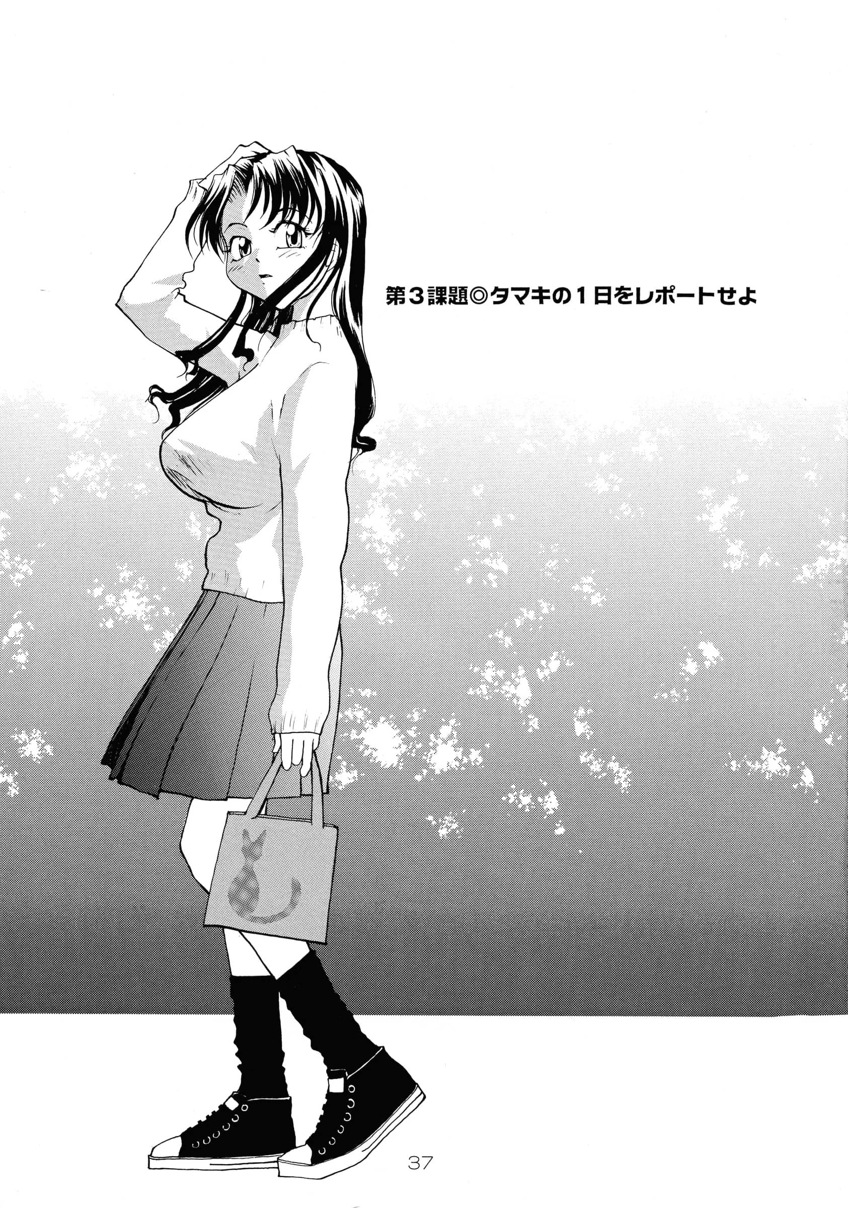B5 Doumei : RaTe | Binyuu