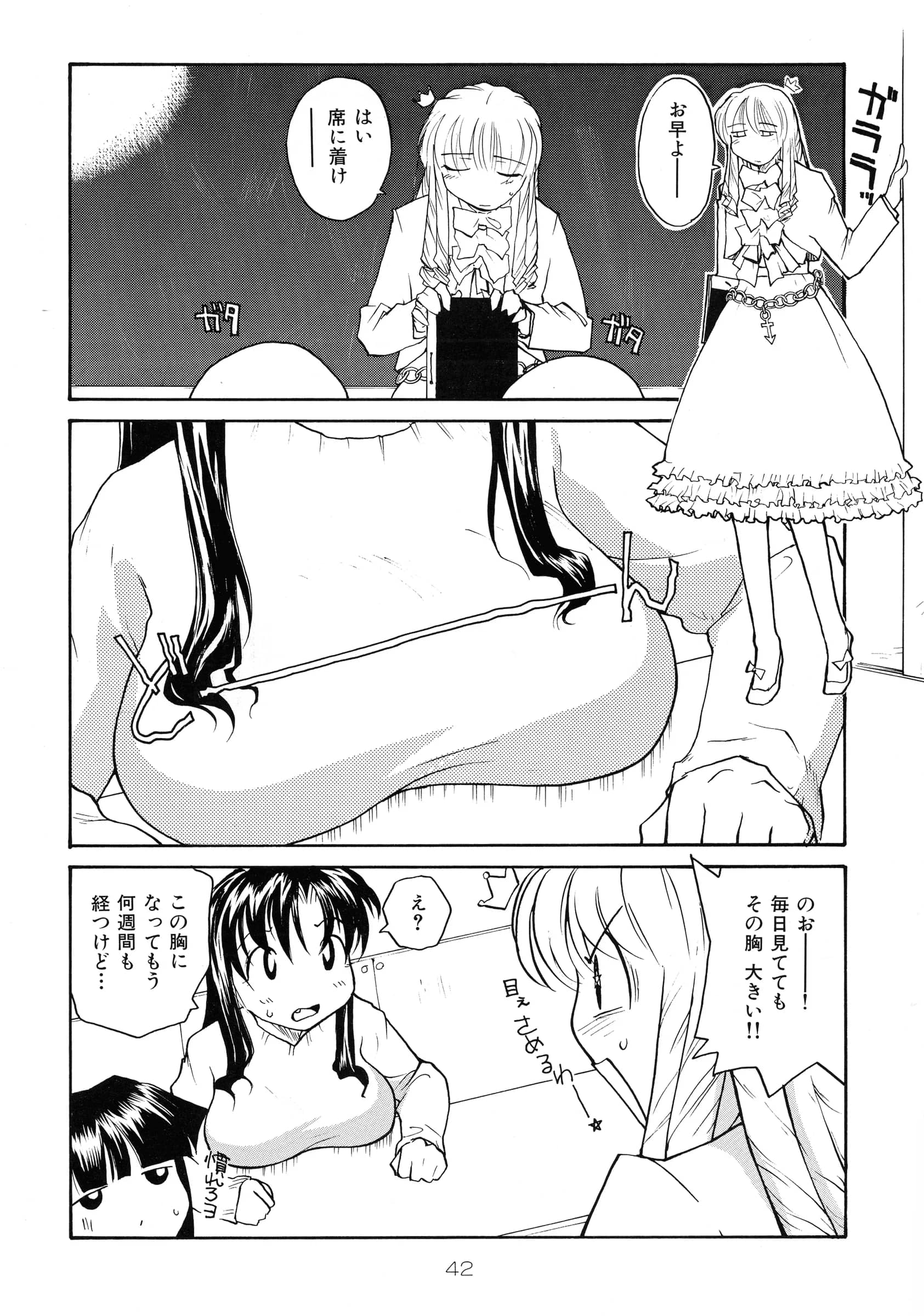 B5 Doumei : RaTe | Binyuu
