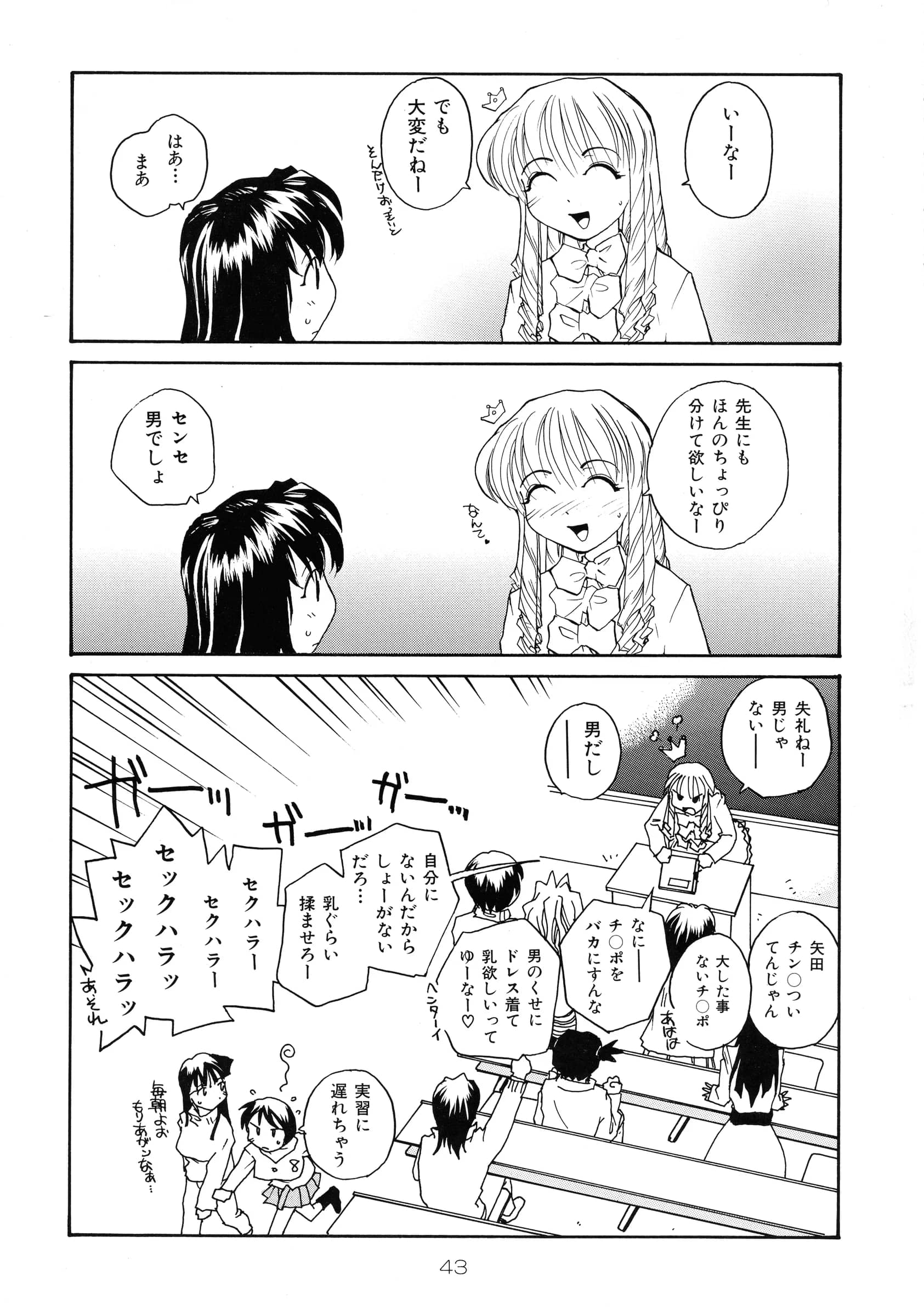 B5 Doumei : RaTe | Binyuu