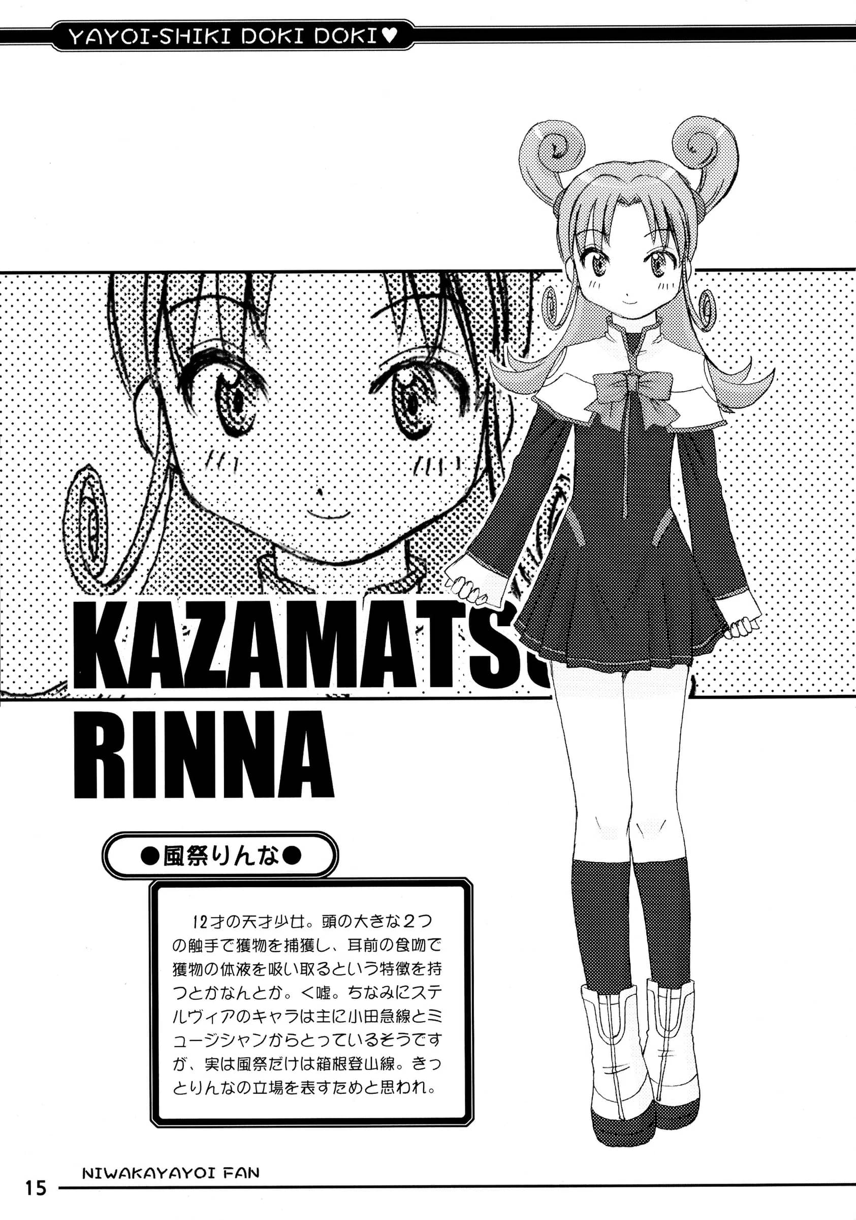 in the WATER. : Uona Telepin | Yayoi-shiki Dokidoki (Uchuu no Stellvia)