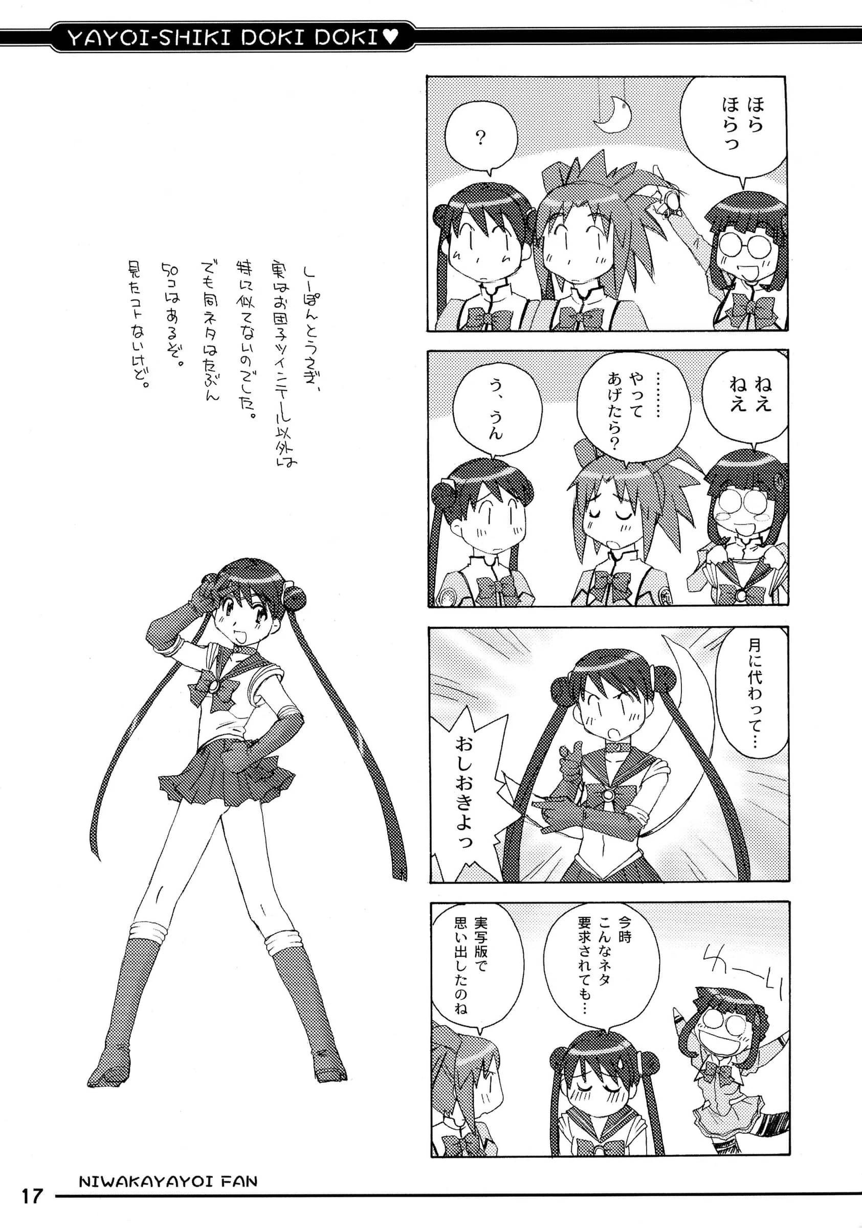 in the WATER. : Uona Telepin | Yayoi-shiki Dokidoki (Uchuu no Stellvia)