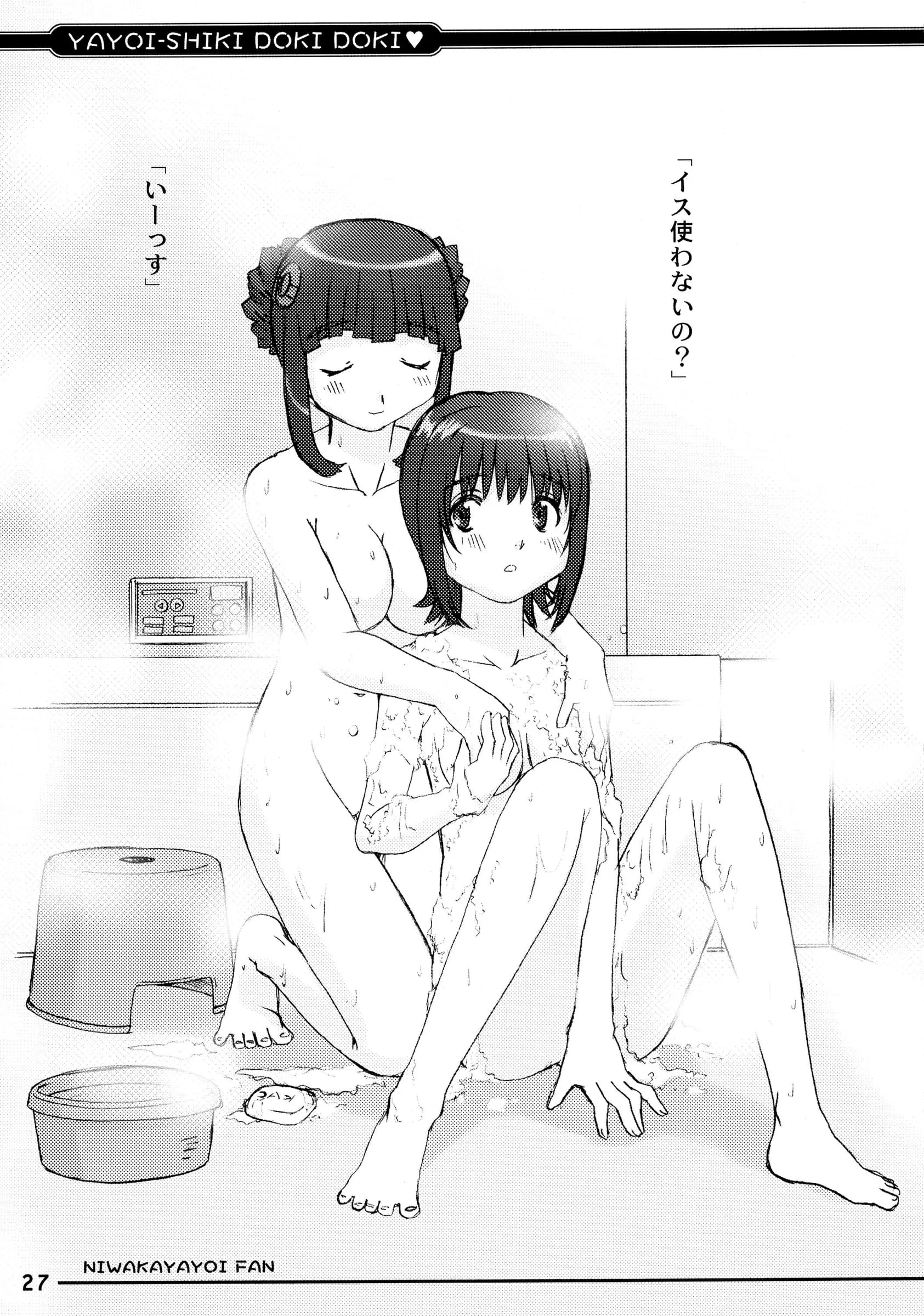 in the WATER. : Uona Telepin | Yayoi-shiki Dokidoki (Uchuu no Stellvia)