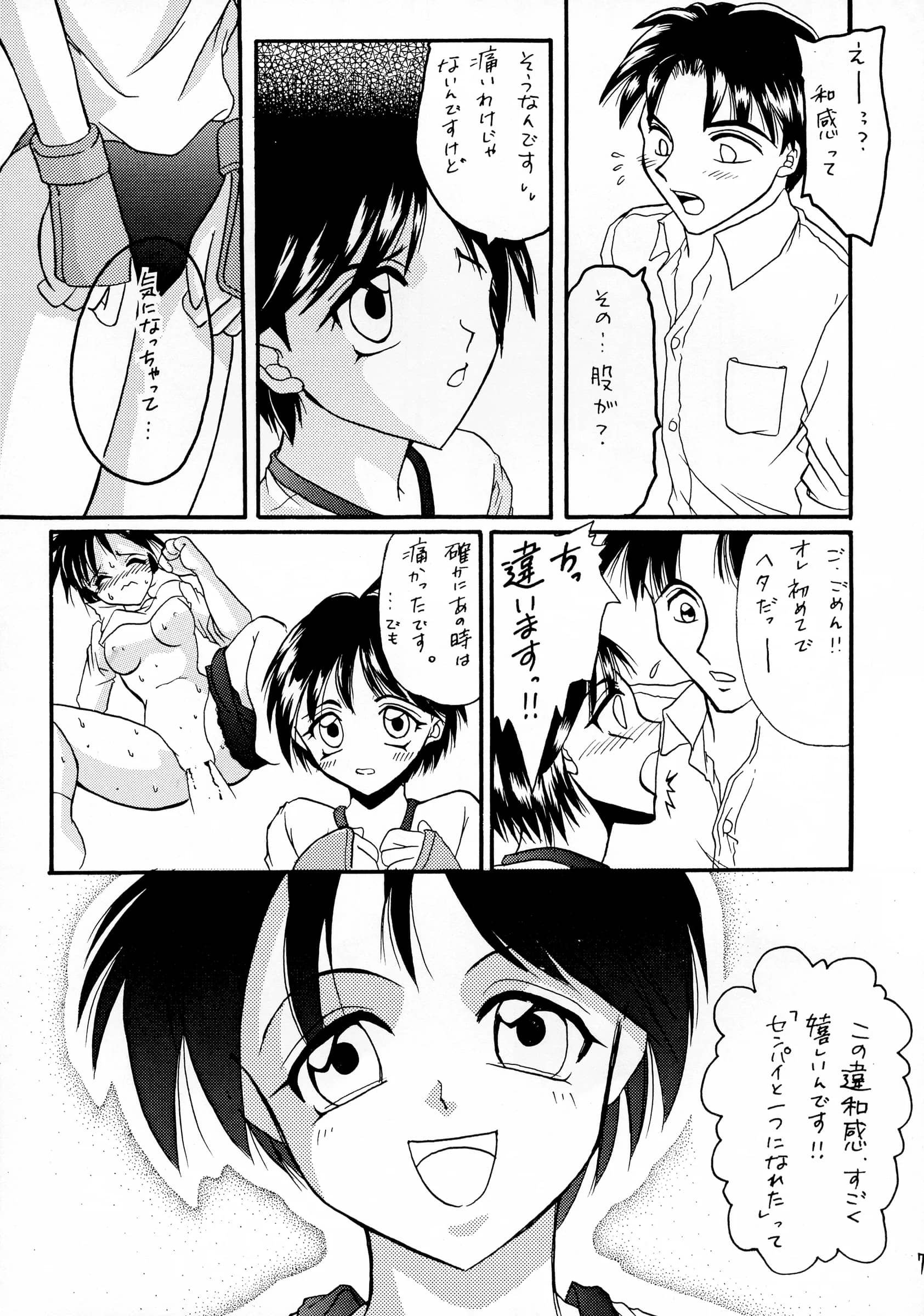 Hijouguchi : DARKSIDE-G, TEI-OH-K-TAKAMURO | Meiki Bloomania Yogurt Bukkake Yogurt no Seitou [To Heart]