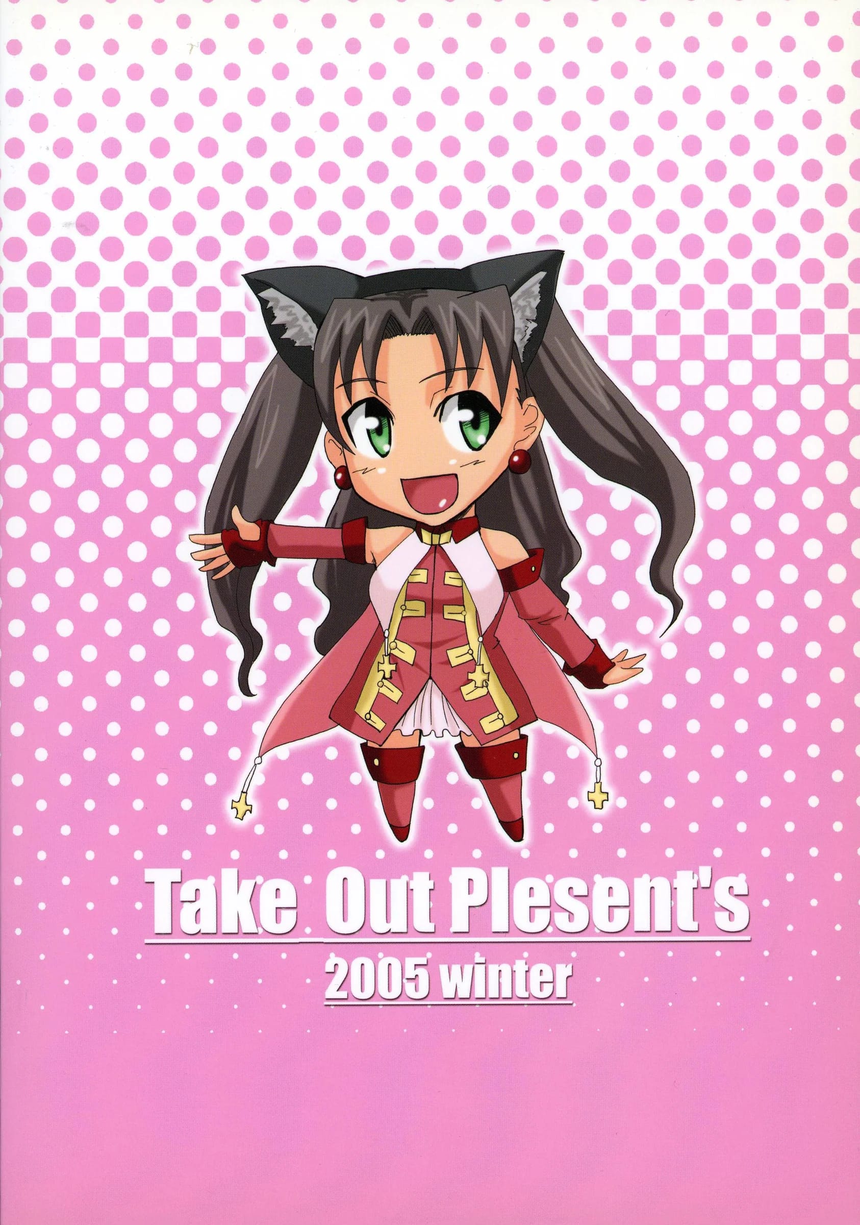 Take Out : Zeros | vain dream (Fate/stay night)