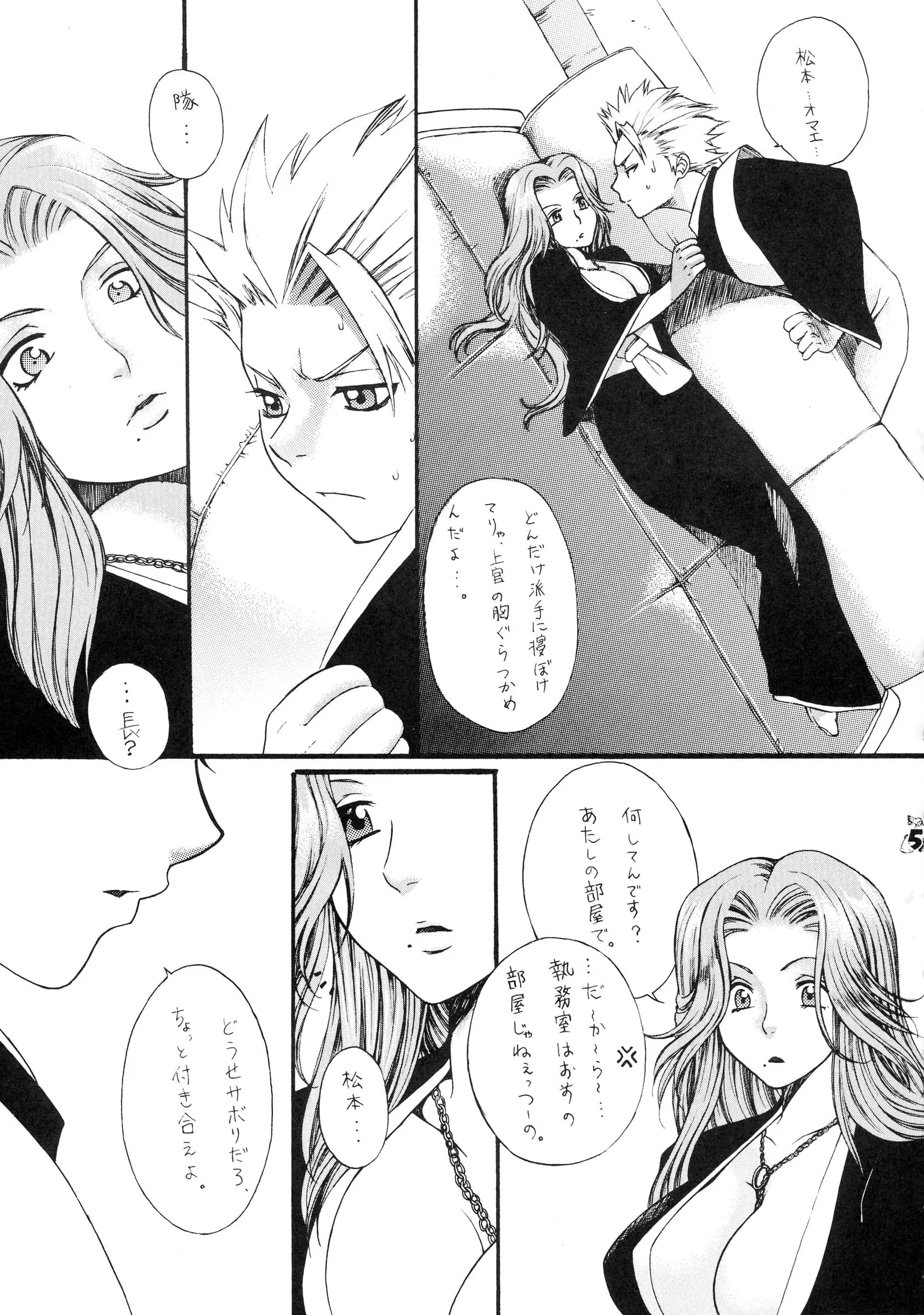 Tsurikichi Doumei : Kiki Ryu | BLEBORN! (Bleach, Katekyo Hitman REBORN!)