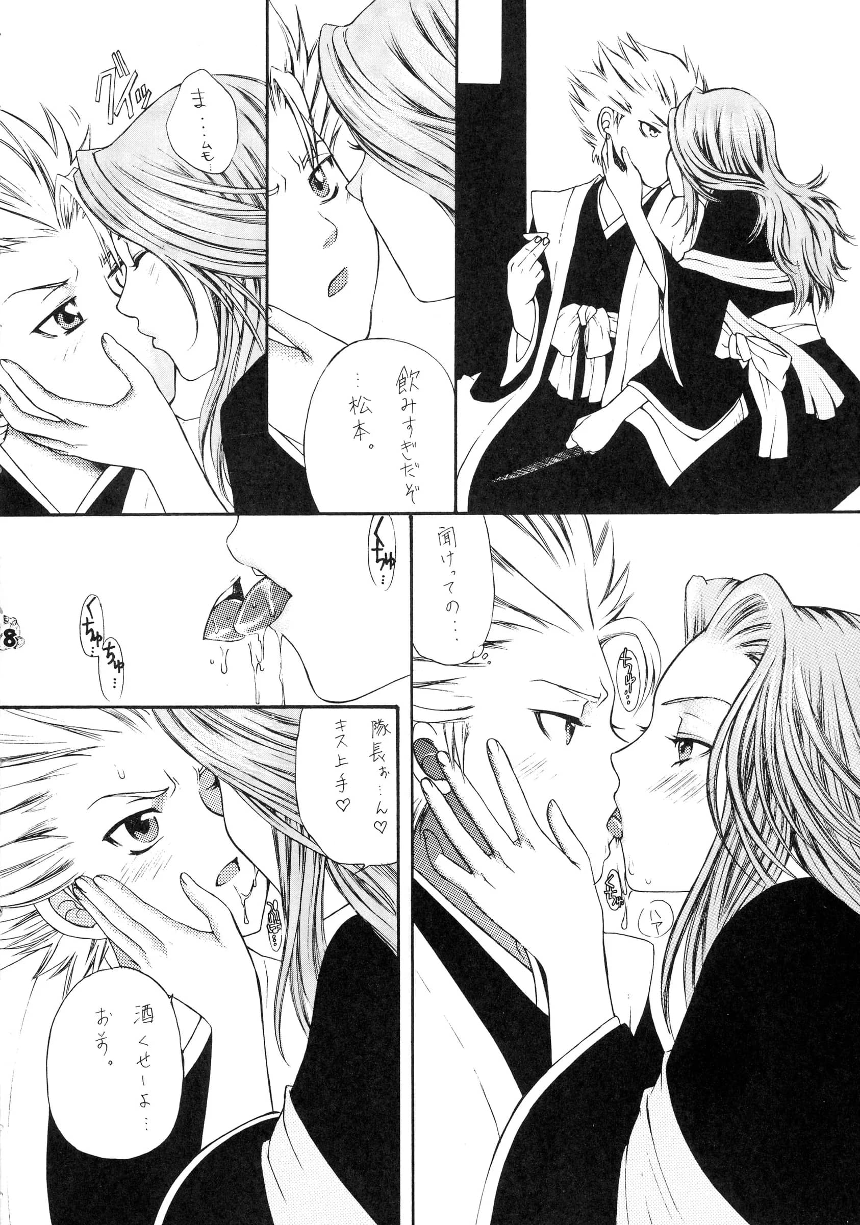 Tsurikichi Doumei : Kiki Ryu | BLEBORN! (Bleach, Katekyo Hitman REBORN!)