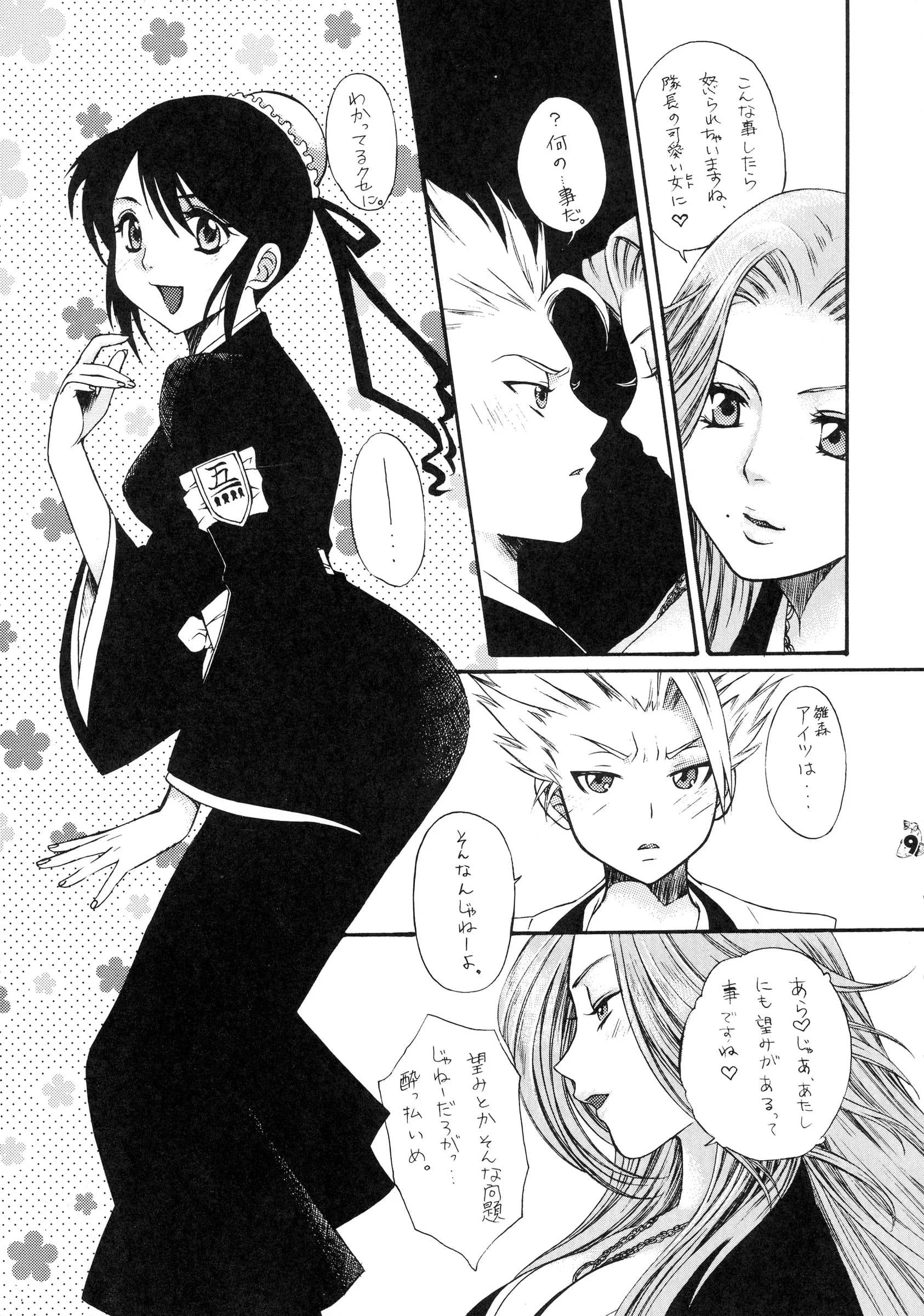 Tsurikichi Doumei : Kiki Ryu | BLEBORN! (Bleach, Katekyo Hitman REBORN!)