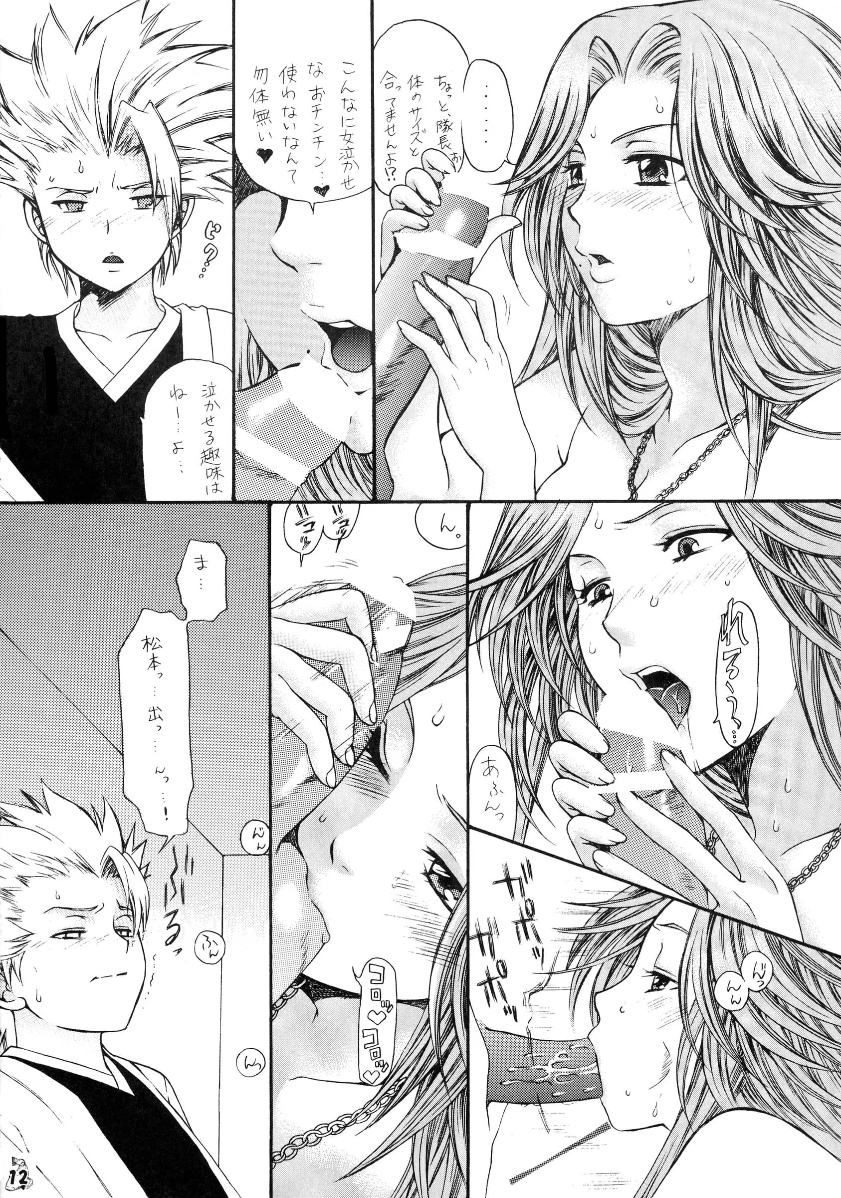 Tsurikichi Doumei : Kiki Ryu | BLEBORN! (Bleach, Katekyo Hitman REBORN!)