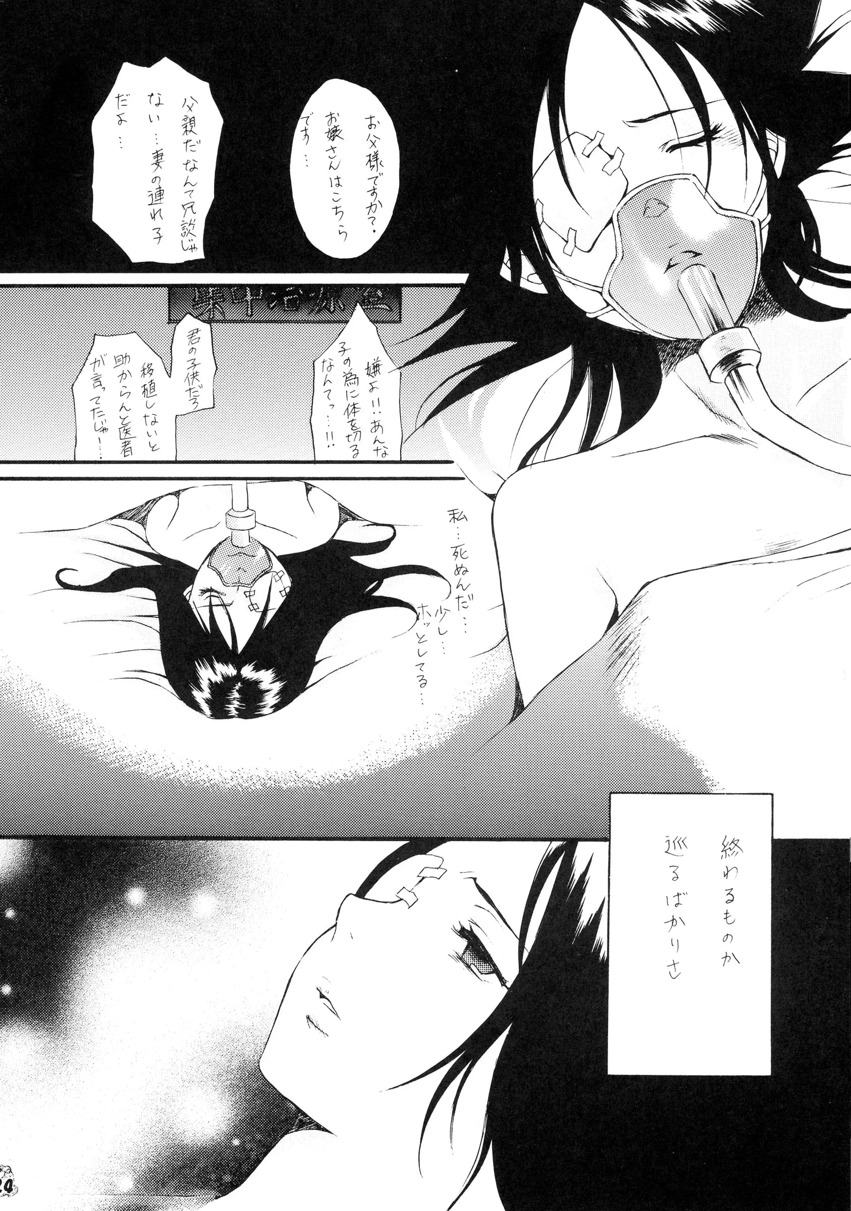 Tsurikichi Doumei : Kiki Ryu | BLEBORN! (Bleach, Katekyo Hitman REBORN!)
