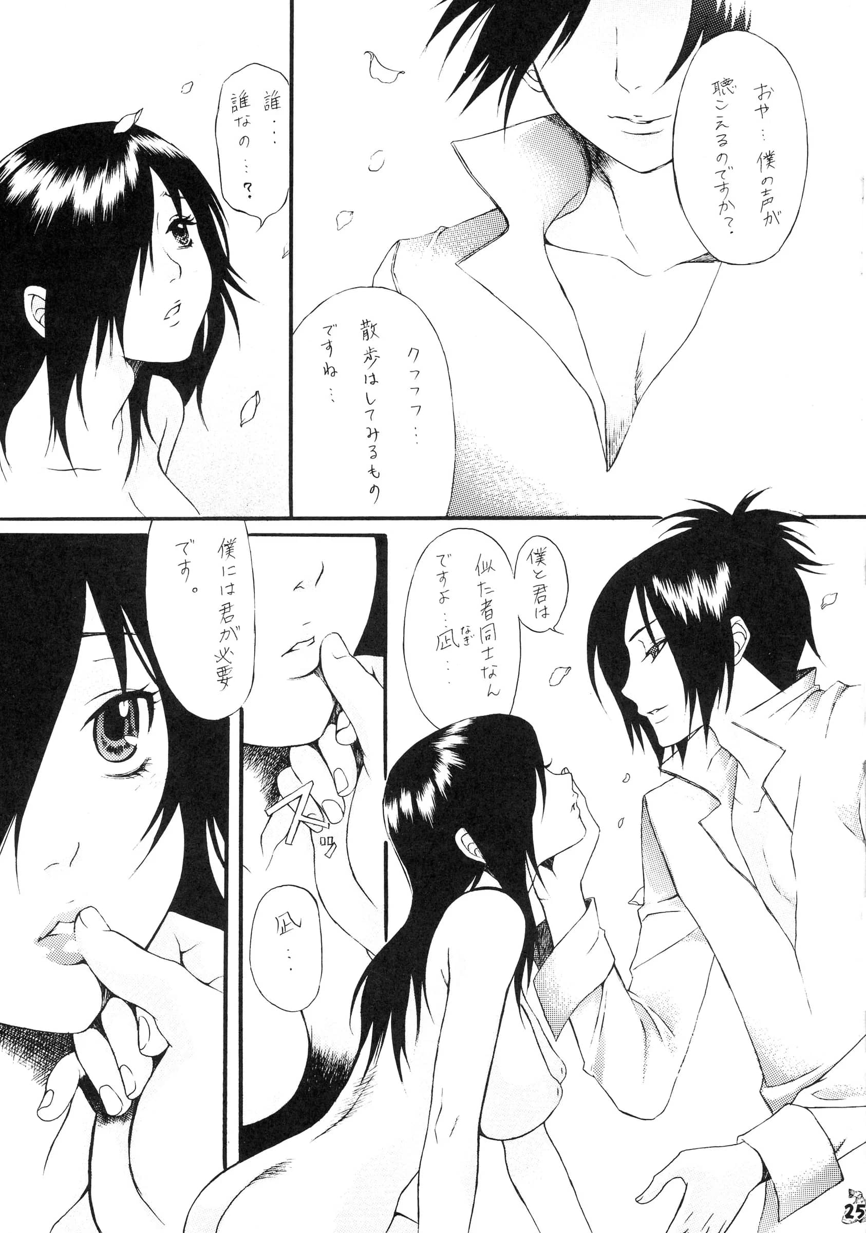Tsurikichi Doumei : Kiki Ryu | BLEBORN! (Bleach, Katekyo Hitman REBORN!)