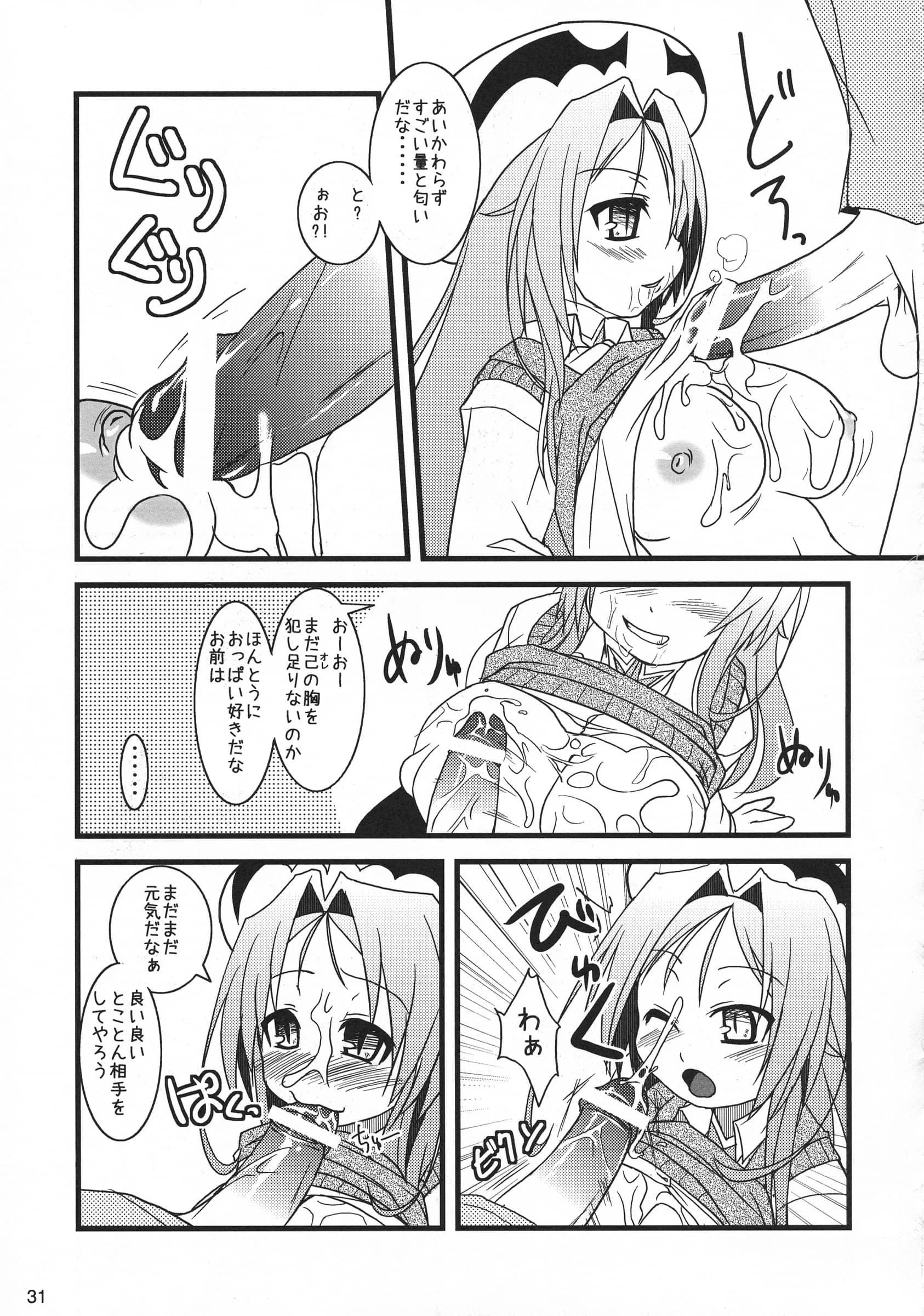 Jipohou : Kouki Kuu | Neko Sakari (Various)