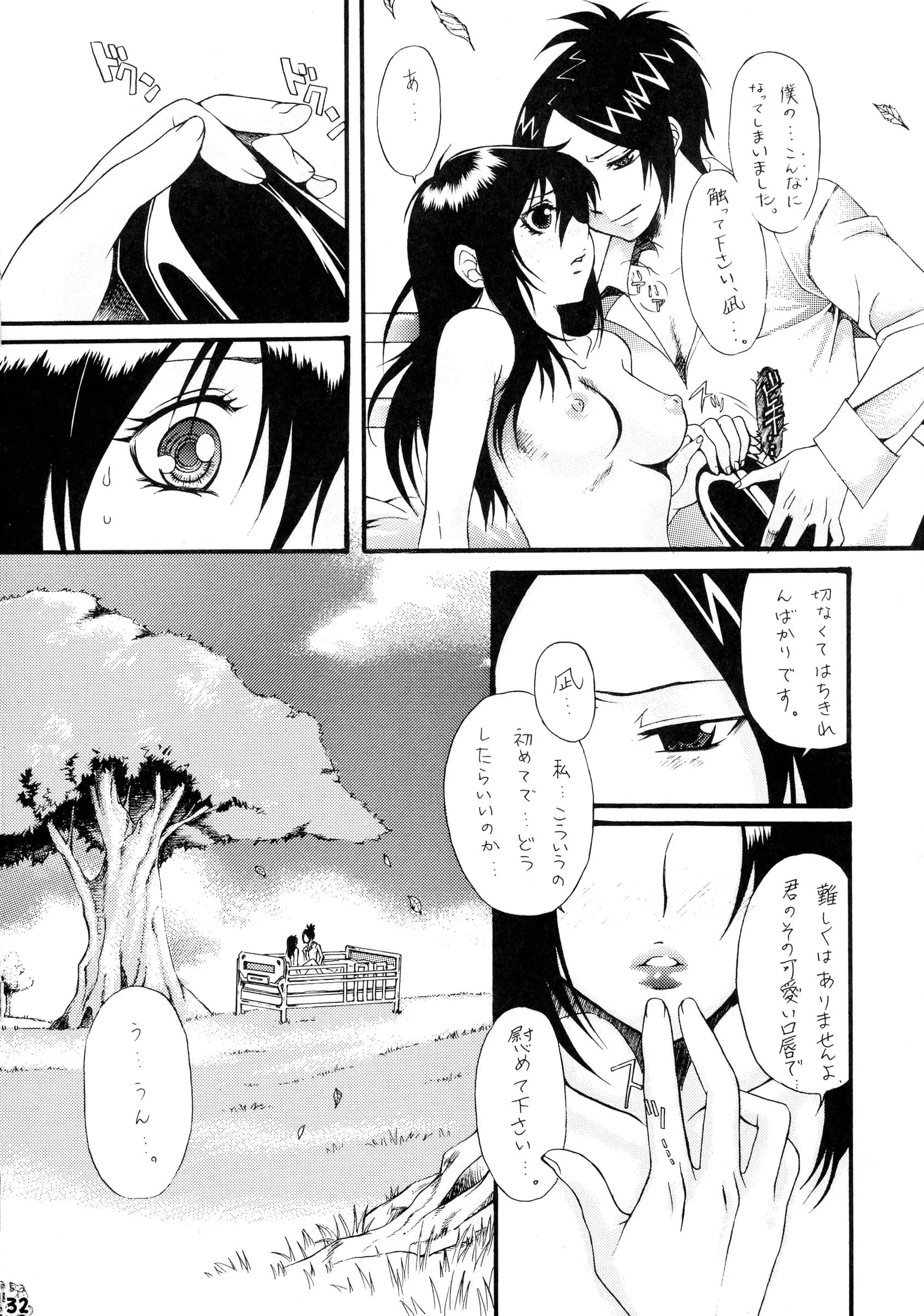 Tsurikichi Doumei : Kiki Ryu | BLEBORN! (Bleach, Katekyo Hitman REBORN!)