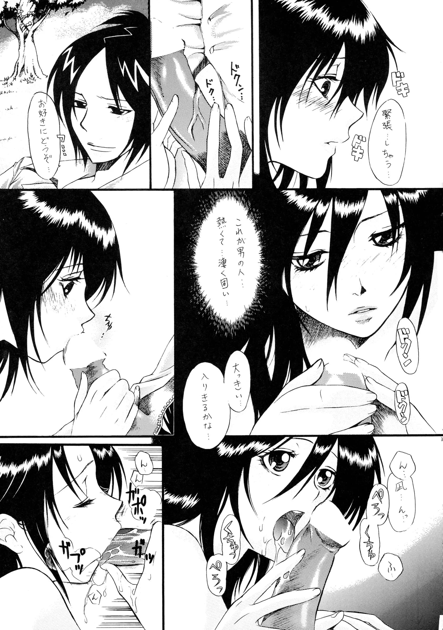 Tsurikichi Doumei : Kiki Ryu | BLEBORN! (Bleach, Katekyo Hitman REBORN!)