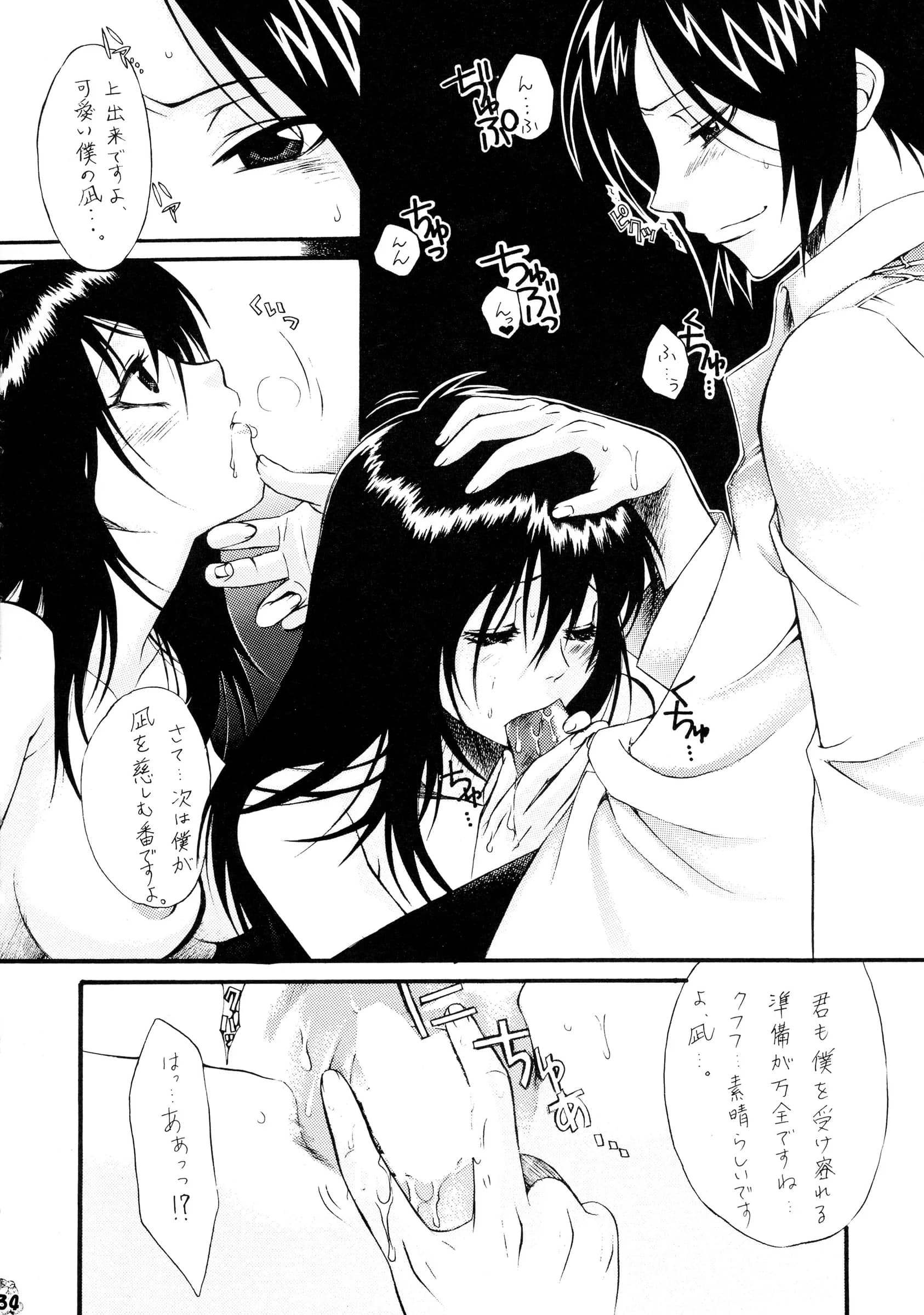 Tsurikichi Doumei : Kiki Ryu | BLEBORN! (Bleach, Katekyo Hitman REBORN!)