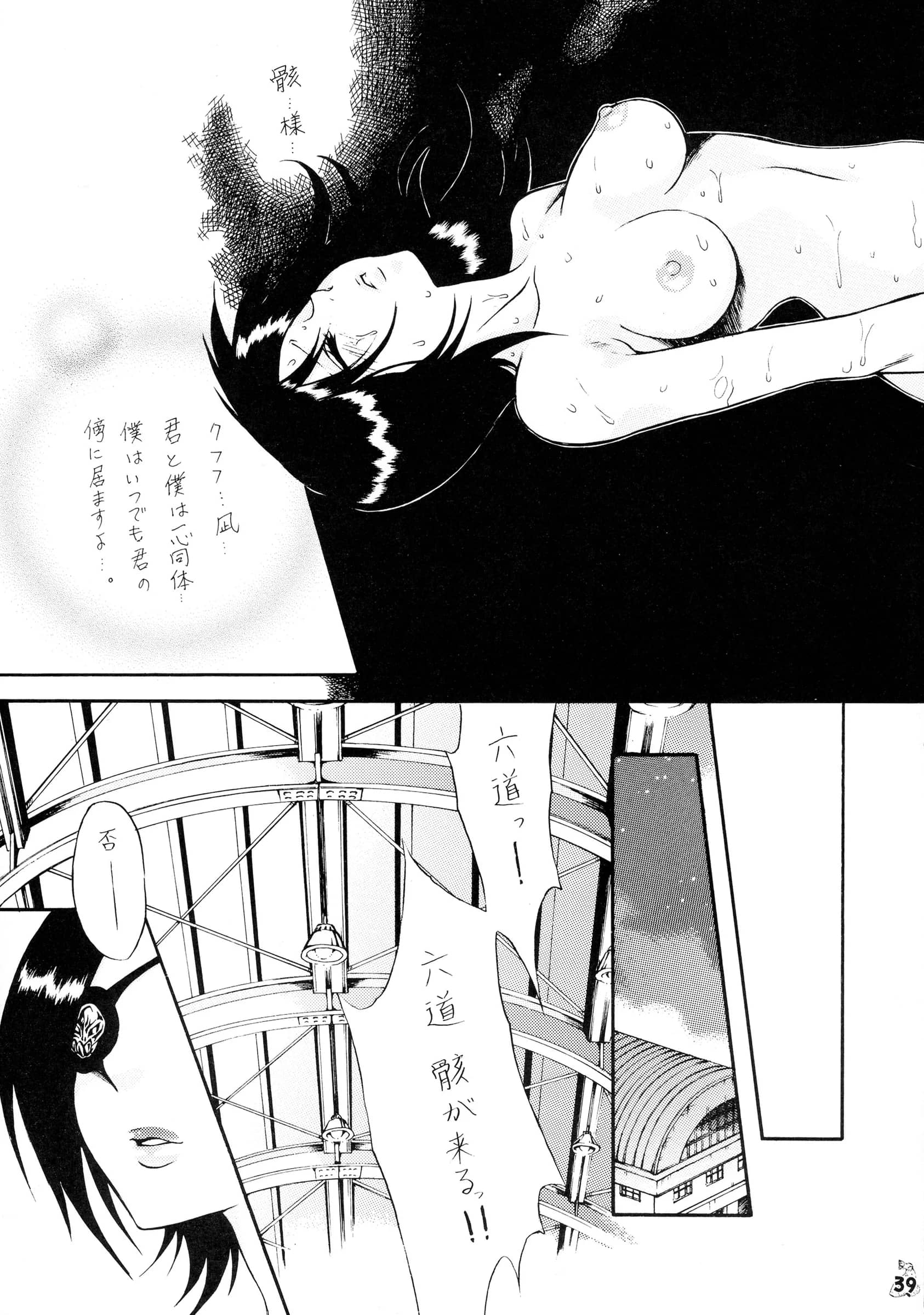 Tsurikichi Doumei : Kiki Ryu | BLEBORN! (Bleach, Katekyo Hitman REBORN!)