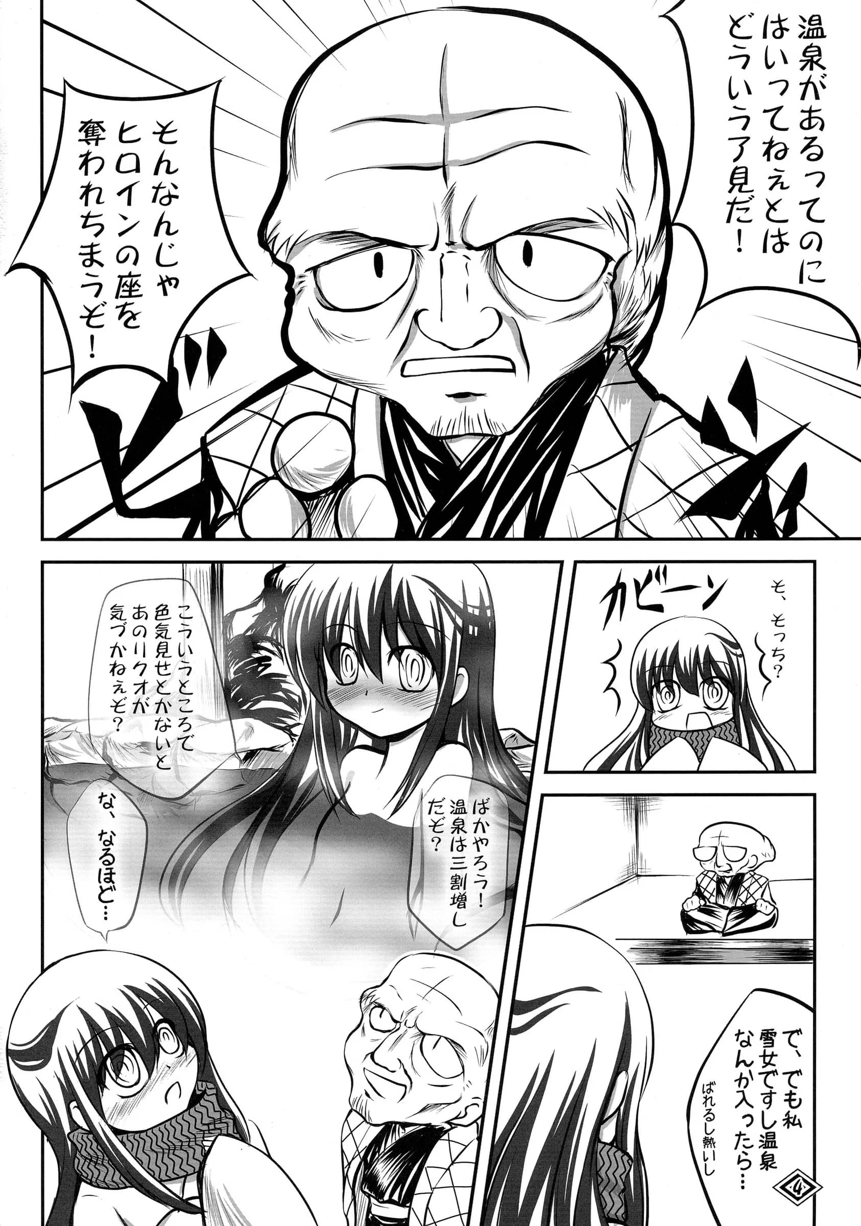 Gekkou-Dou : Tsukigami | Guruguru Tsurara (Nurarihyon no Mago)