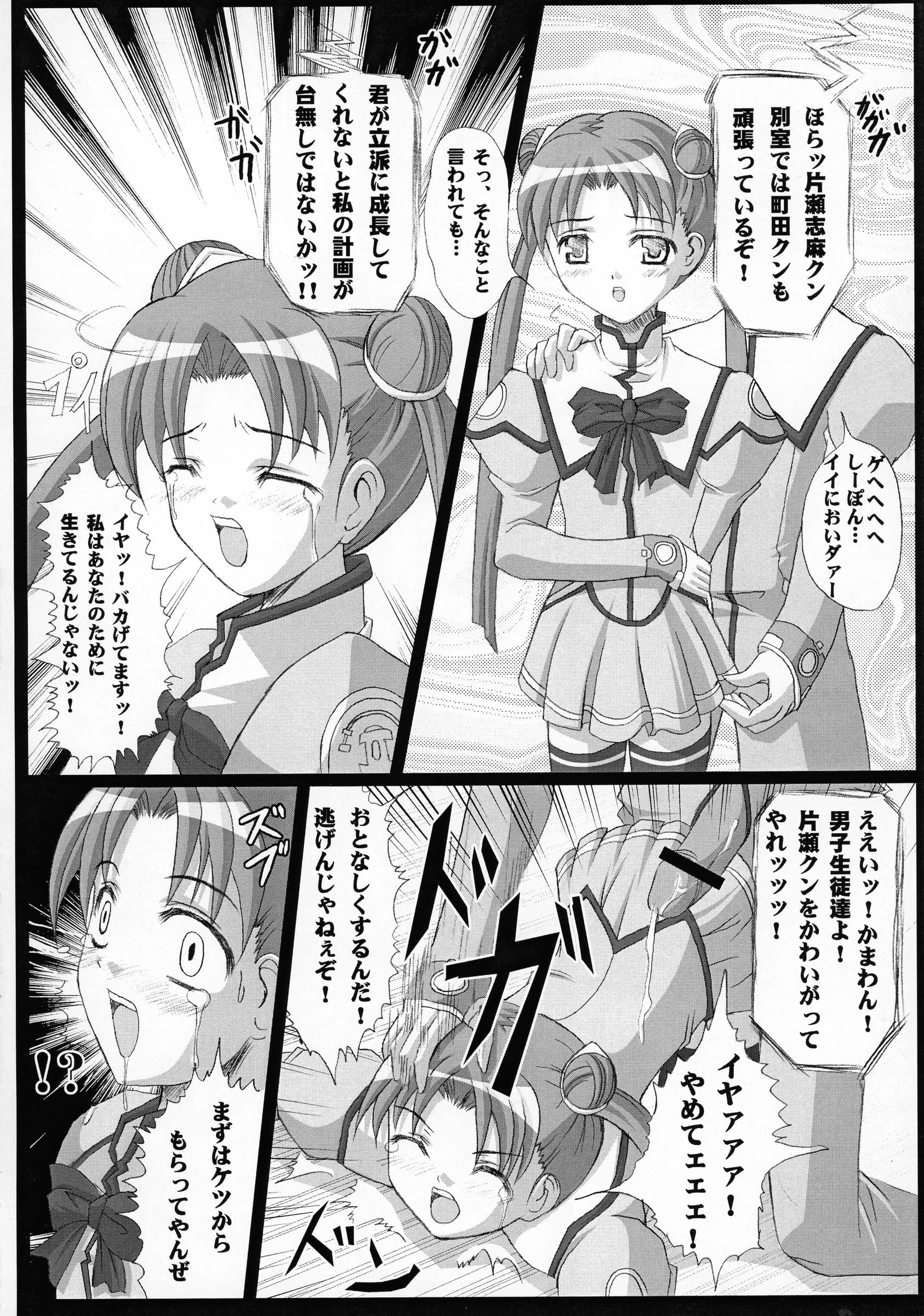 workstation R : Rakkyo | BLUE OF THE HEART (Uchuu no Stellvia)