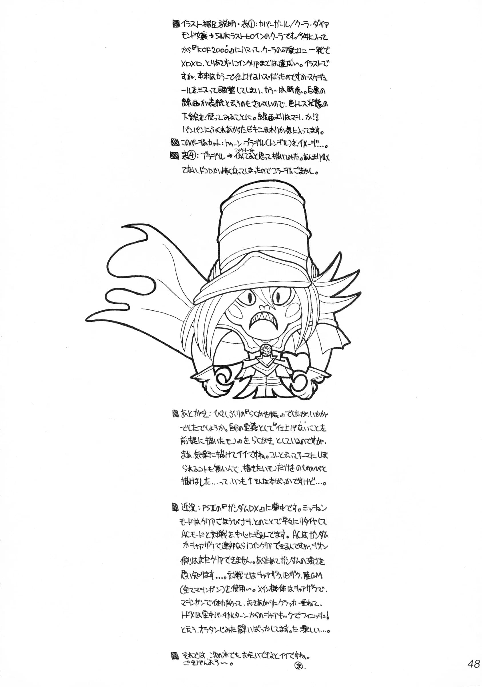 MARBODON3:16 : Masujima Kensue | FETISHISM C.O.M.P.2 (Various)