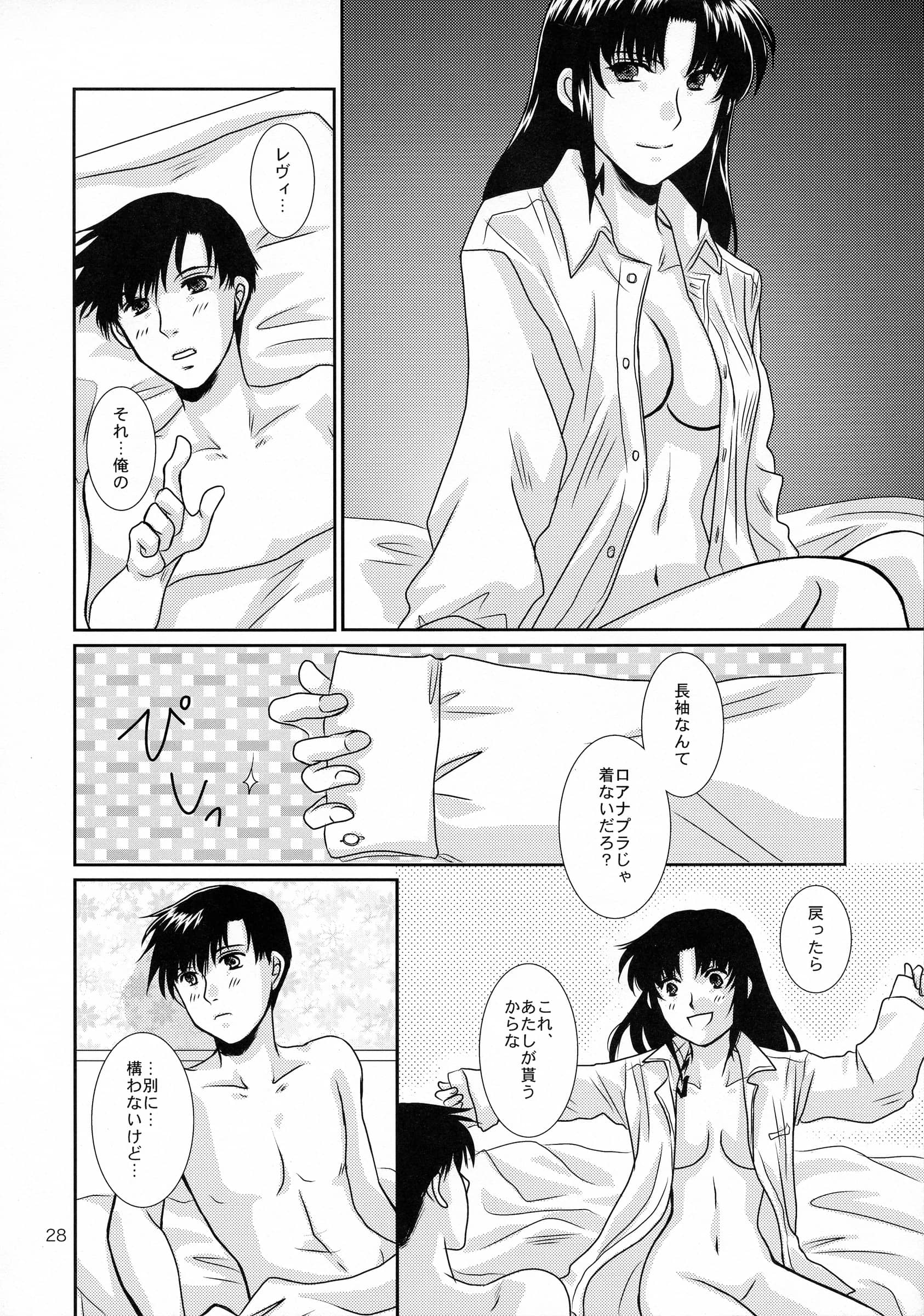 Ishin Denshin : Yuusa Riki | Dear My Master (BLACK LAGOON)