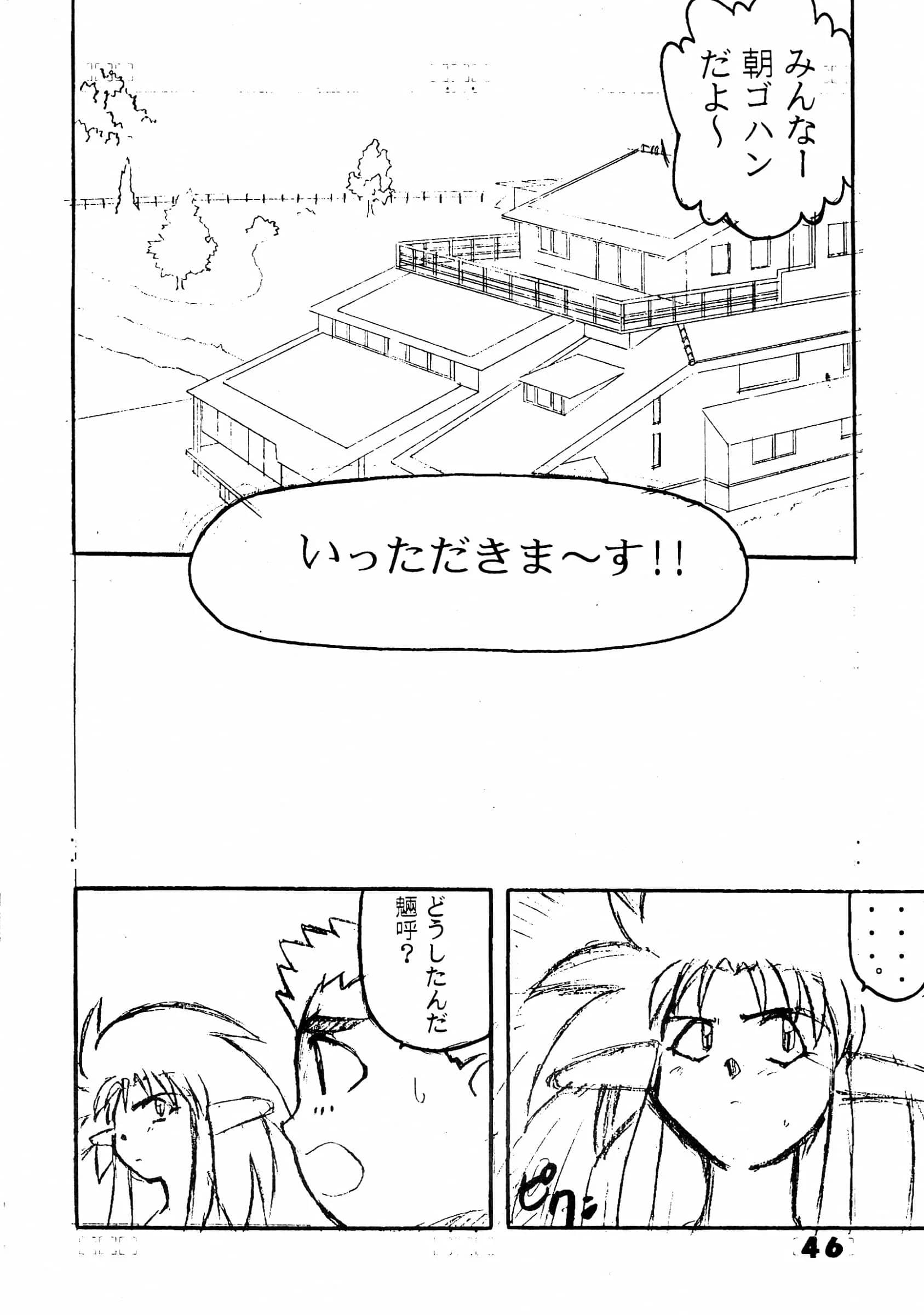 Chouuchuu Shinrisha, Ginza Taimeiken : Various | Muyou Yarou A-Team 5 Daiginjou [Tenchi Muyo]