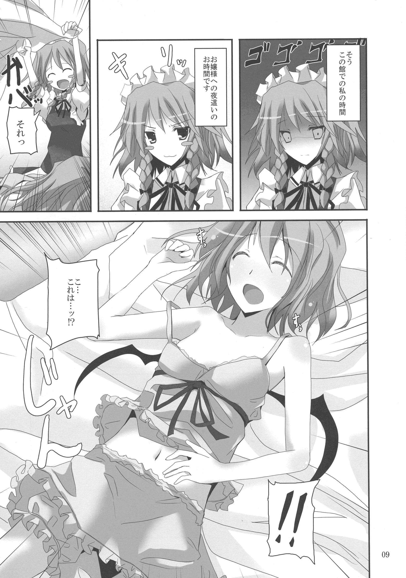 231179=ROCK : Rikudo Inuhiko | Gensou Kitan XV (Touhou Project)