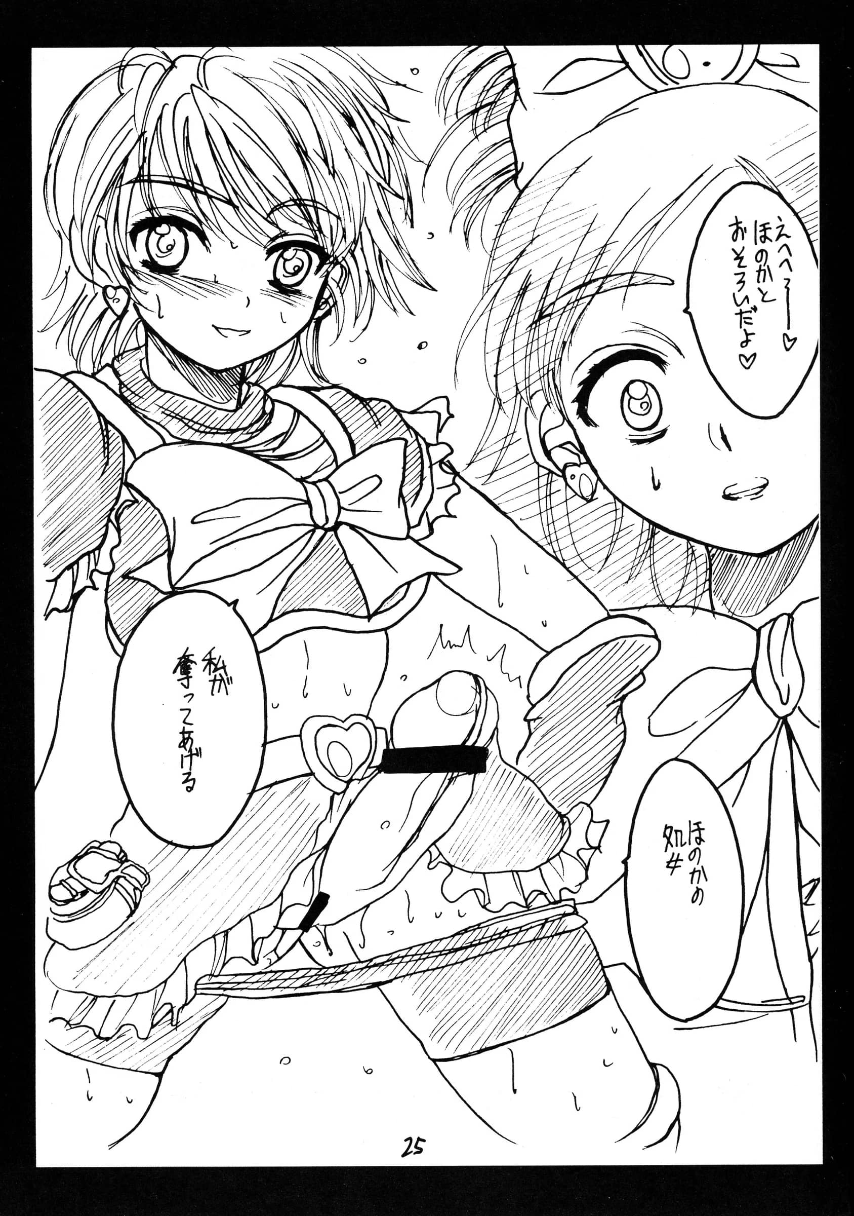 Hallelujah : Hallelujah | Nagisa Sakunyuuhon (Kinshin Ari) (Futari wa Precure)