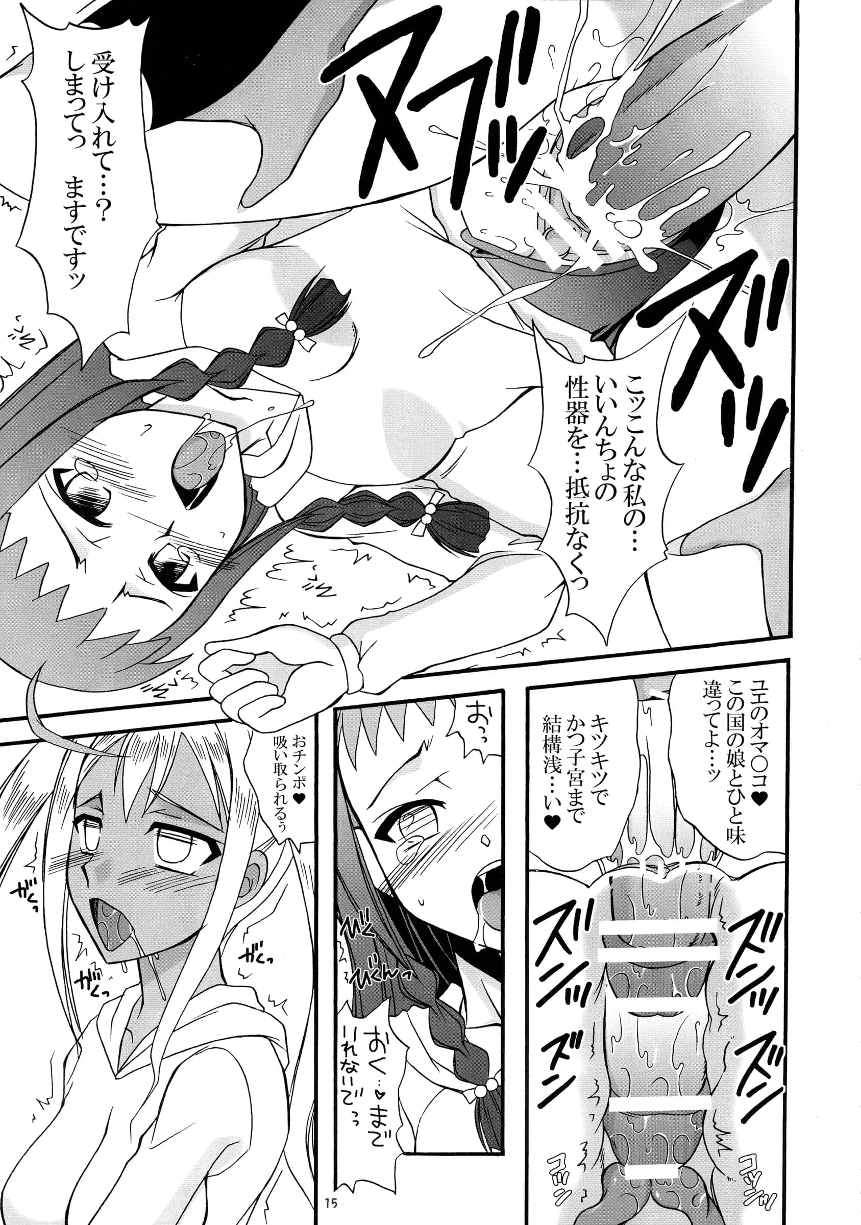 Hijouguchi : TEI-OH-K-TAKAMURO | C.C.Bloomer (Mahou Sensei Negima!)