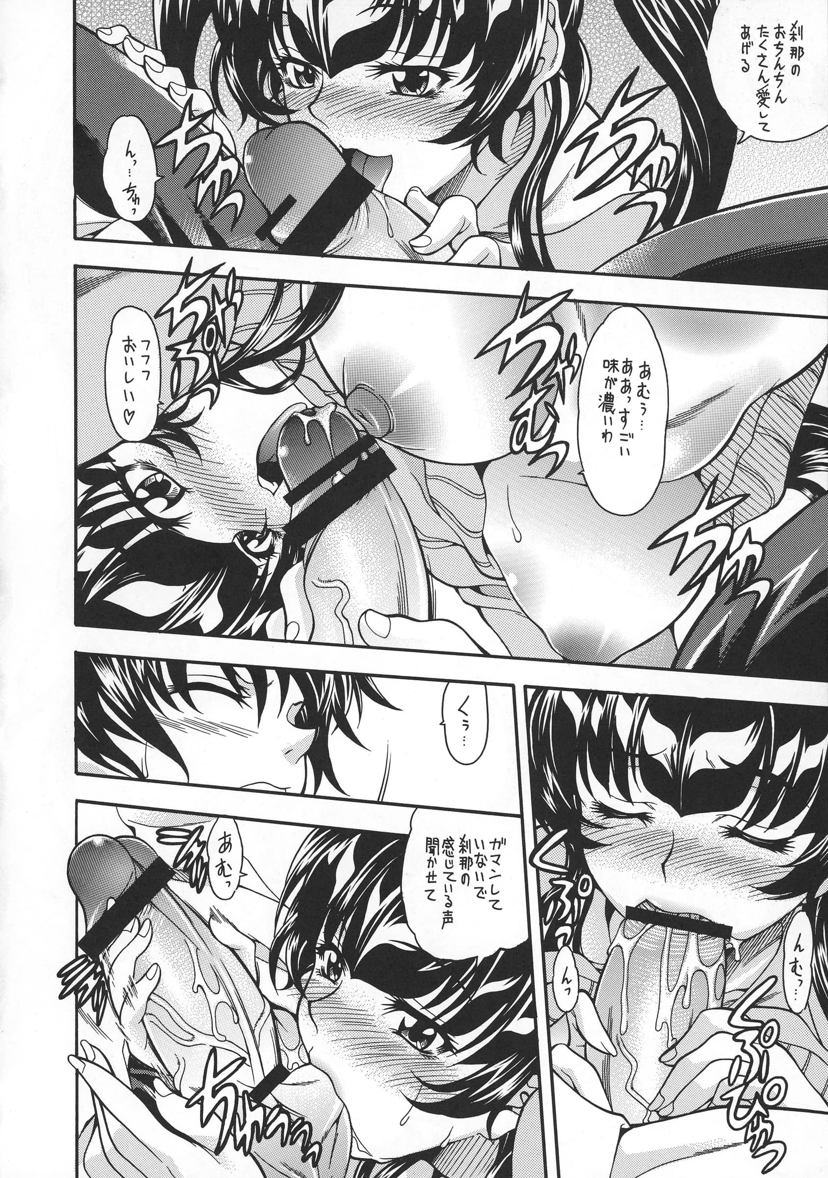 K2 Tomo no Kai : Mizuki | O Plus O2 (Kidou Senshi Gundam 00)