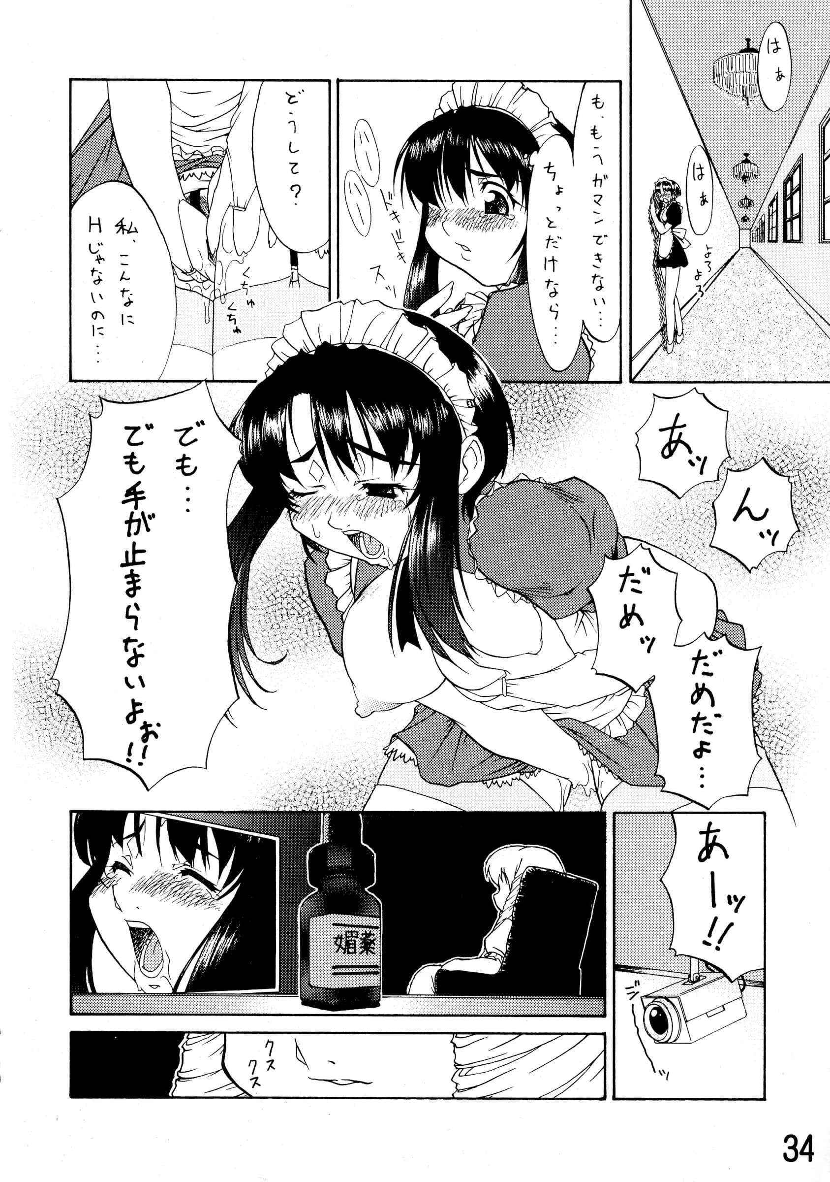 Kouei Dou : Katou Jun | inferior 1&2+