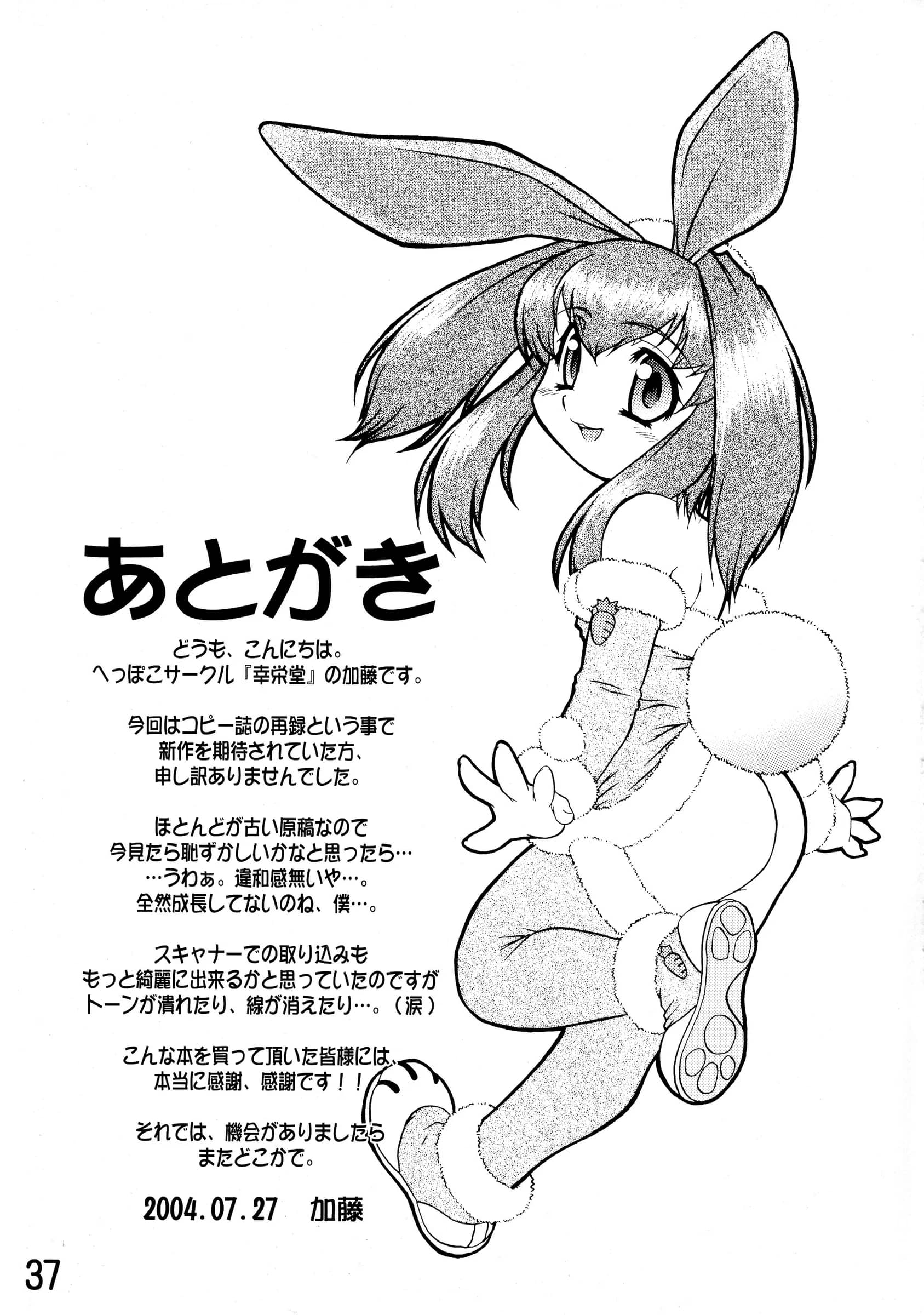 Kouei Dou : Katou Jun | inferior 1&2+