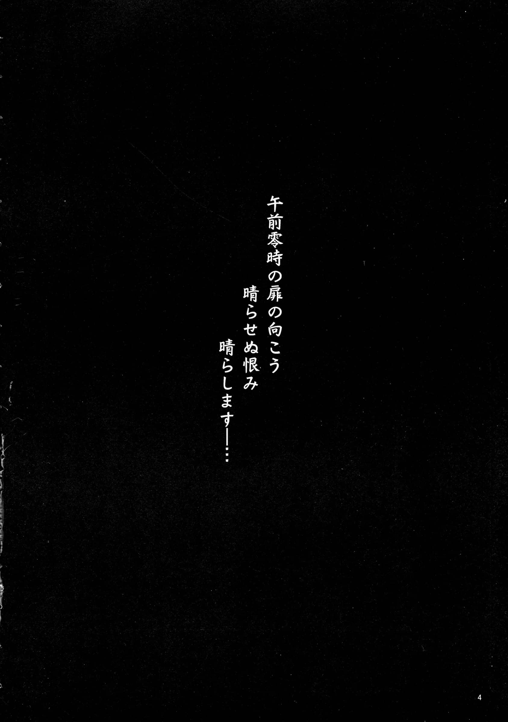 Blind hope : Mashu Maro | Jigoku Gahou (Jigoku Shoujo)