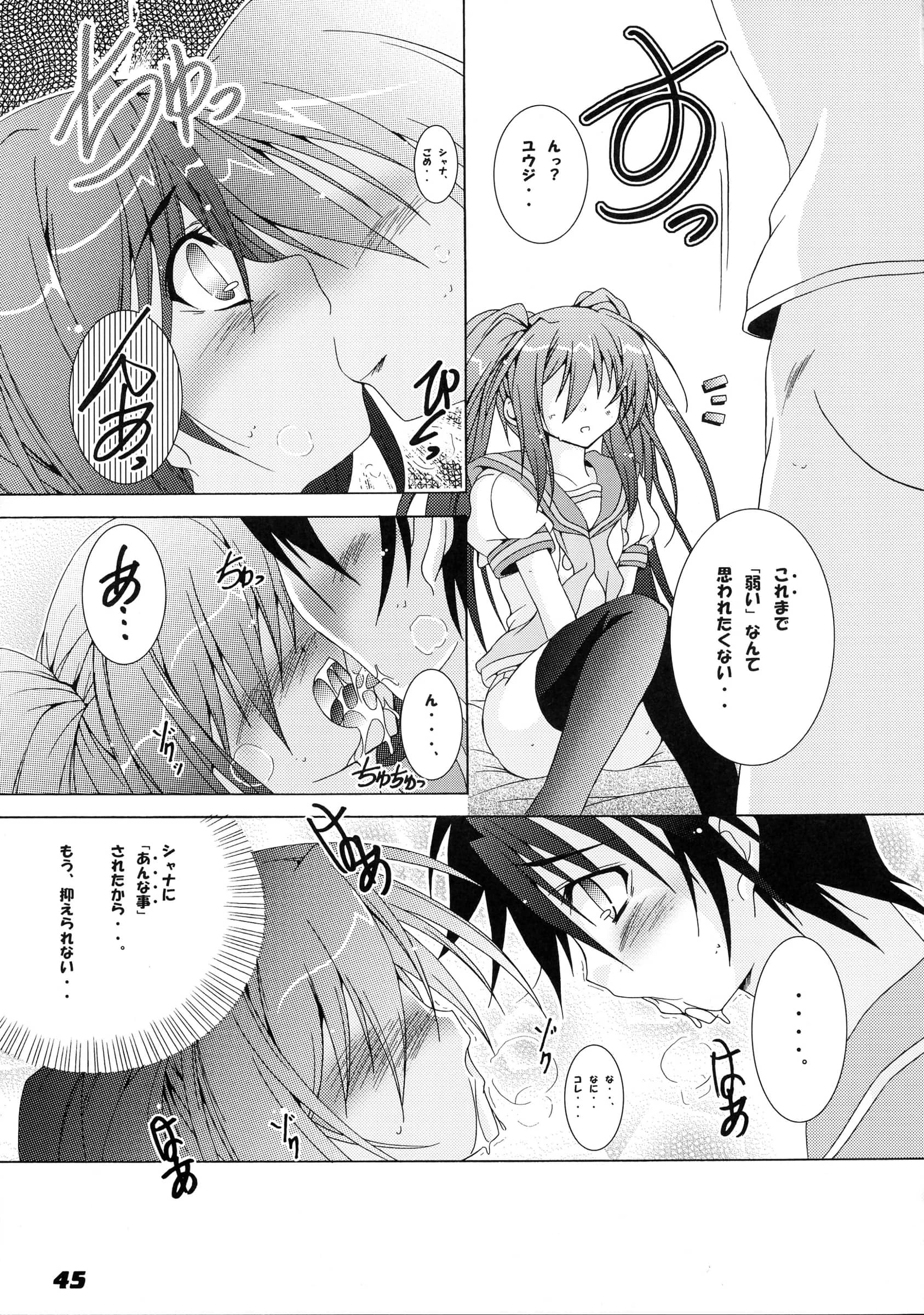 a.la.mode : Kagura Takeshi | La Collection-ShanaStyle- (Shakugan no Shana)