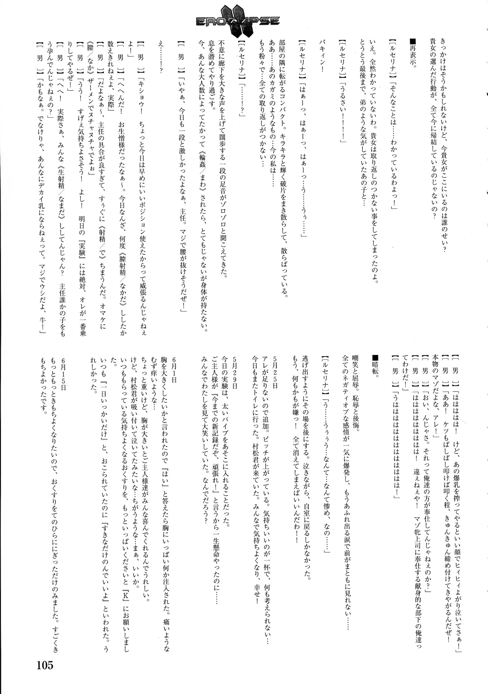 StudioSPT : Kakenashi, Maihime | Eroclipse ECLIPSE Genga & Rough Shuu & Omake
